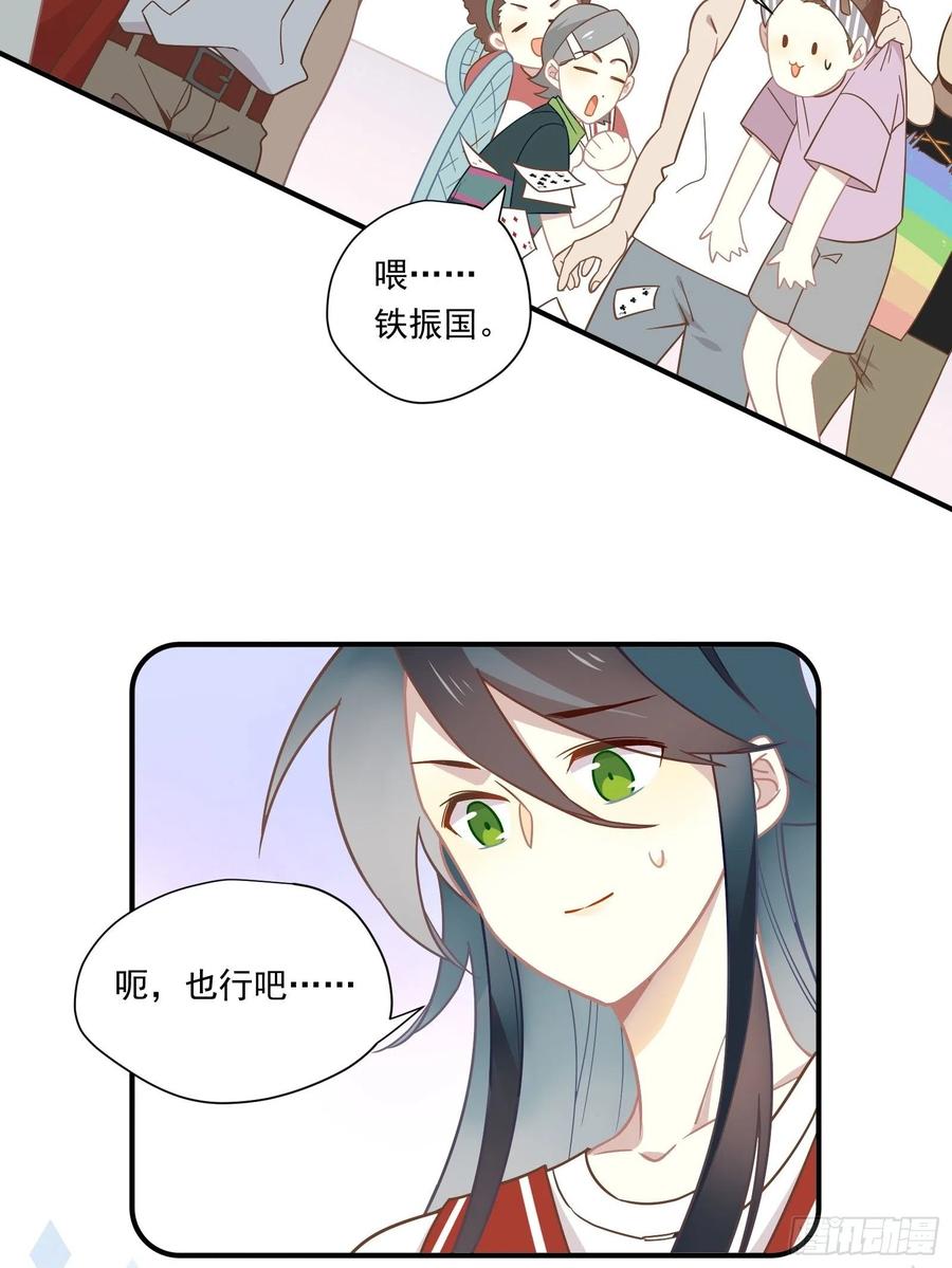 第33话 全偶开赛！13