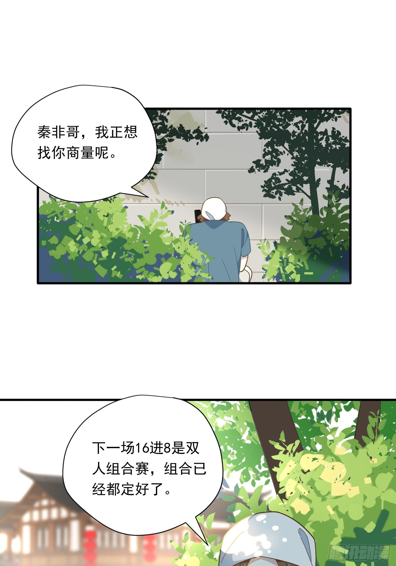 第46话 他发现了？2