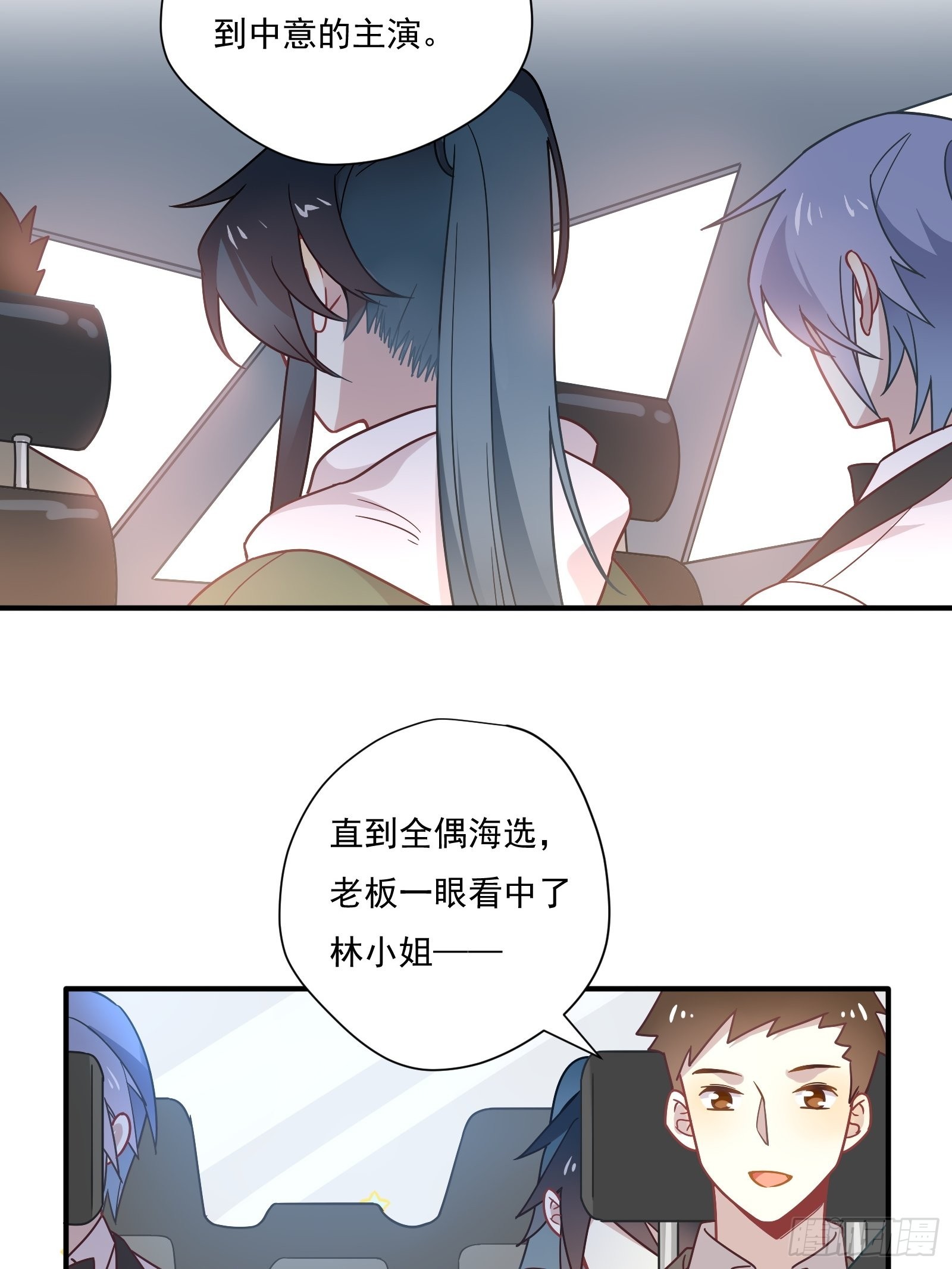 第64话 怎么是你？3