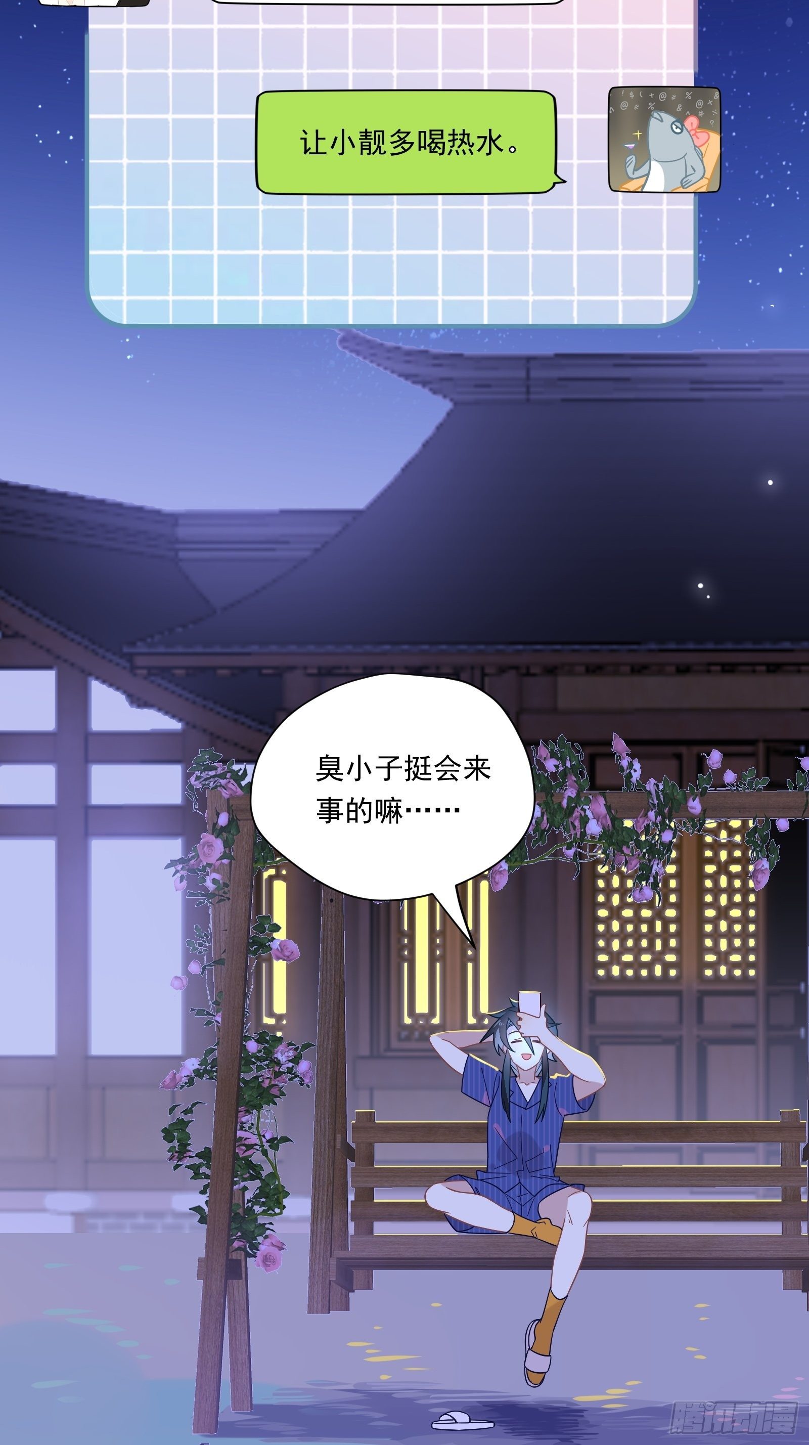 第44话 你也不会需要我吧58