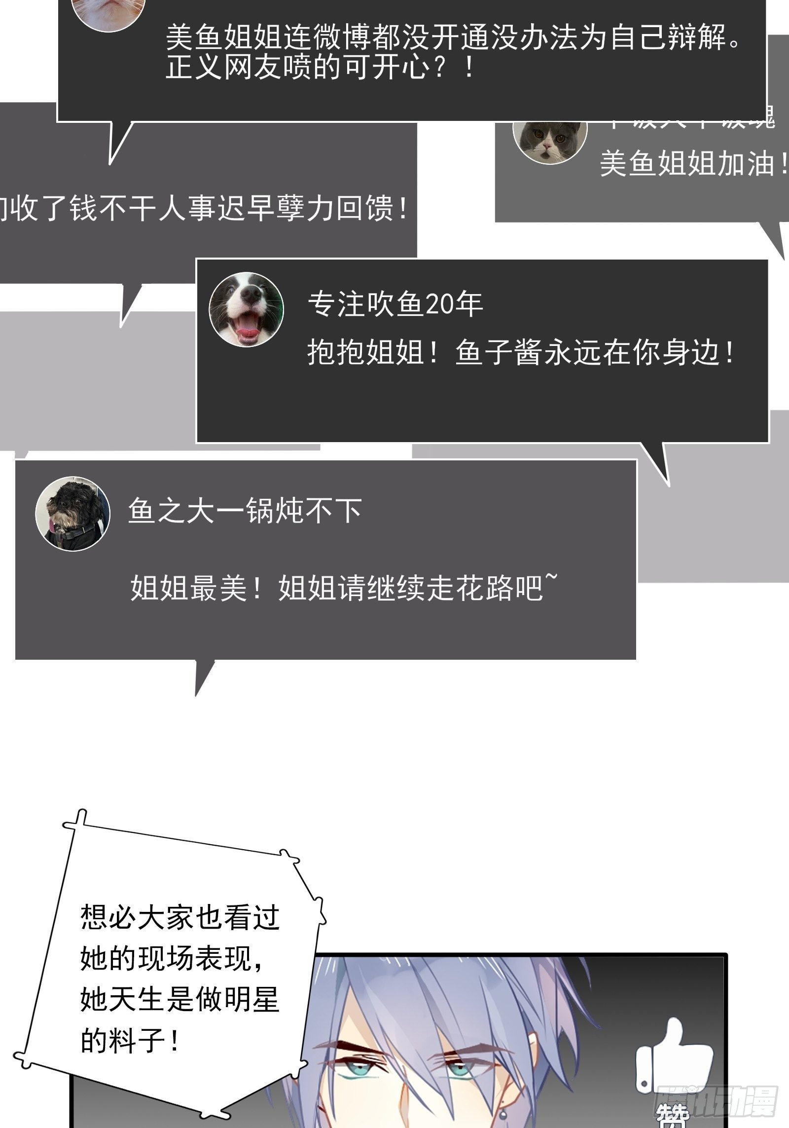 第11话 没得选，我选择死亡3