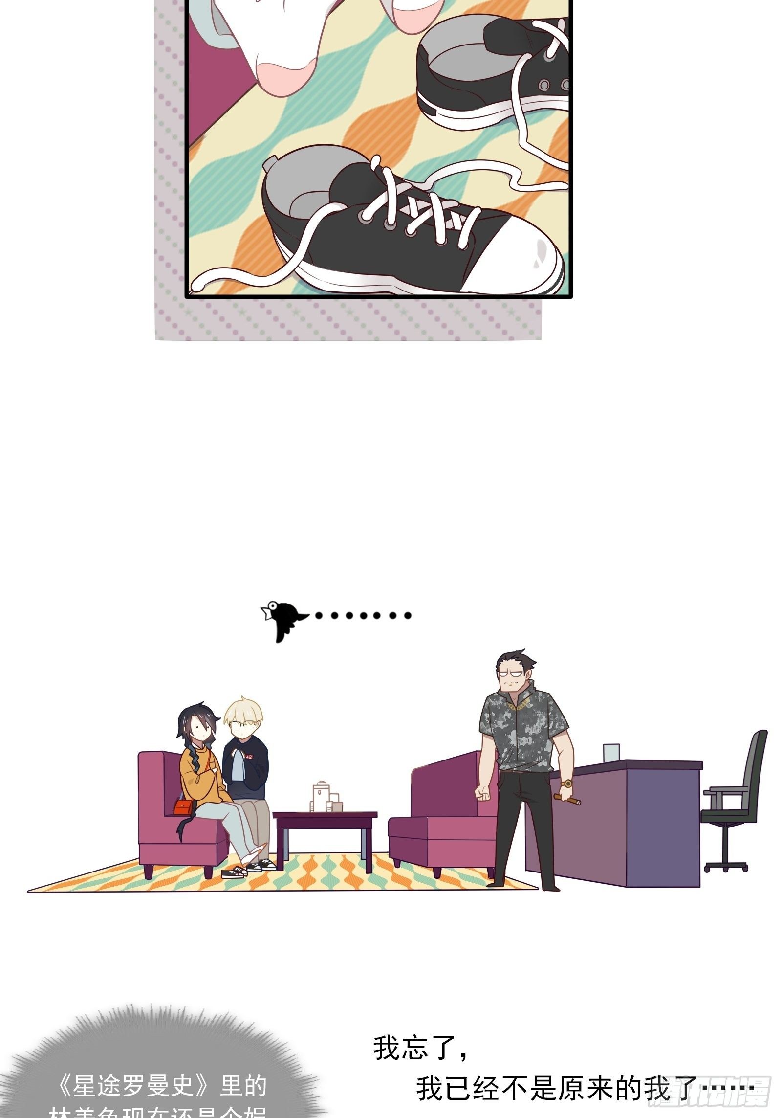 第3话 我是美鱼姐的人45