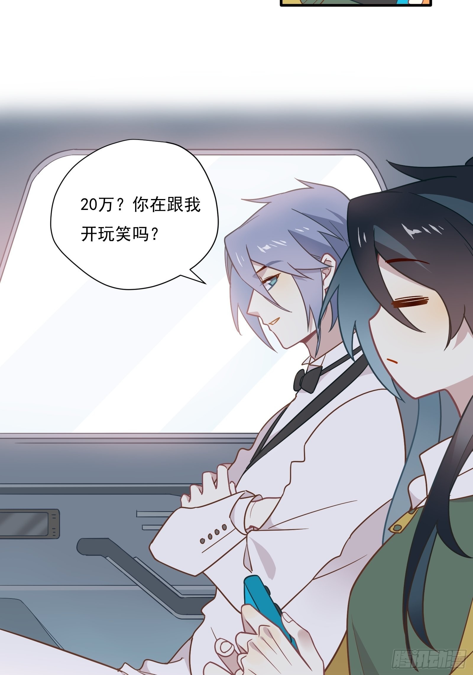 第64话 怎么是你？9