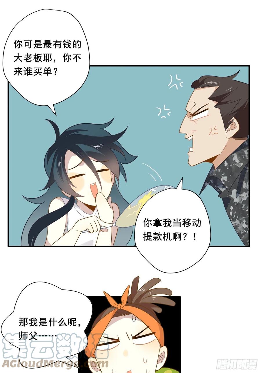 第31话 恶毒女配与反派龙套21