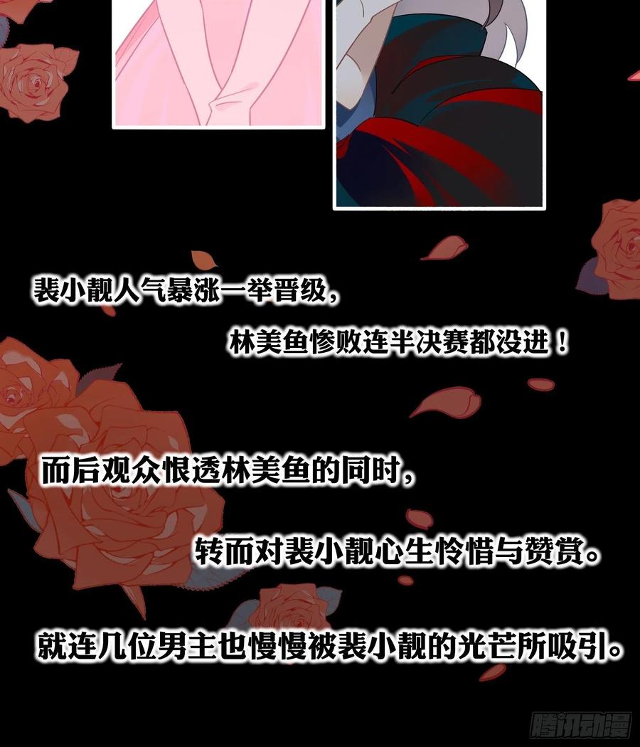 第30话 林美鱼的大腿计划35