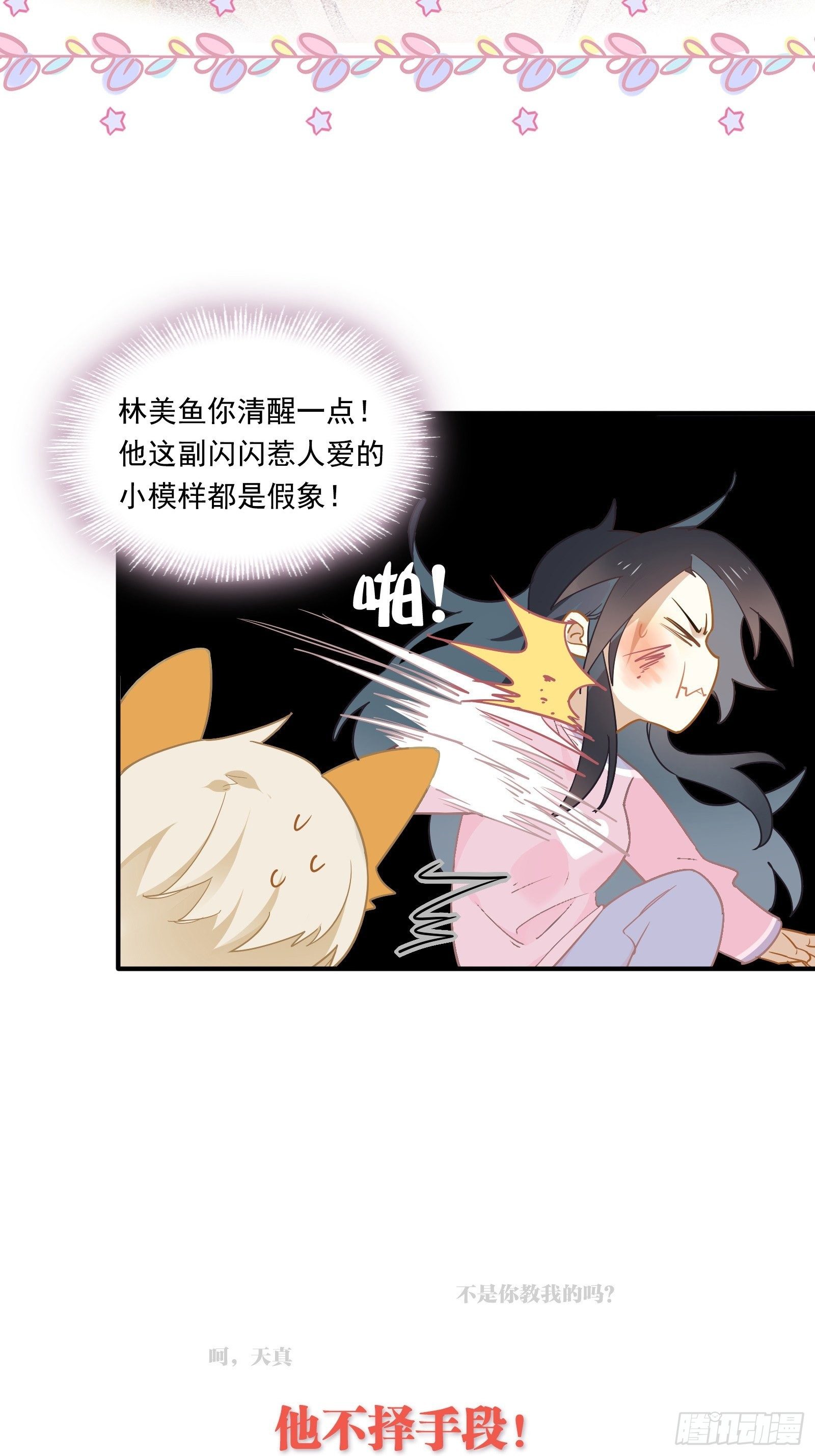 预告7