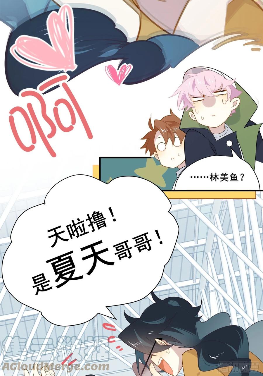 第29话 哇呜！夏天！！！33