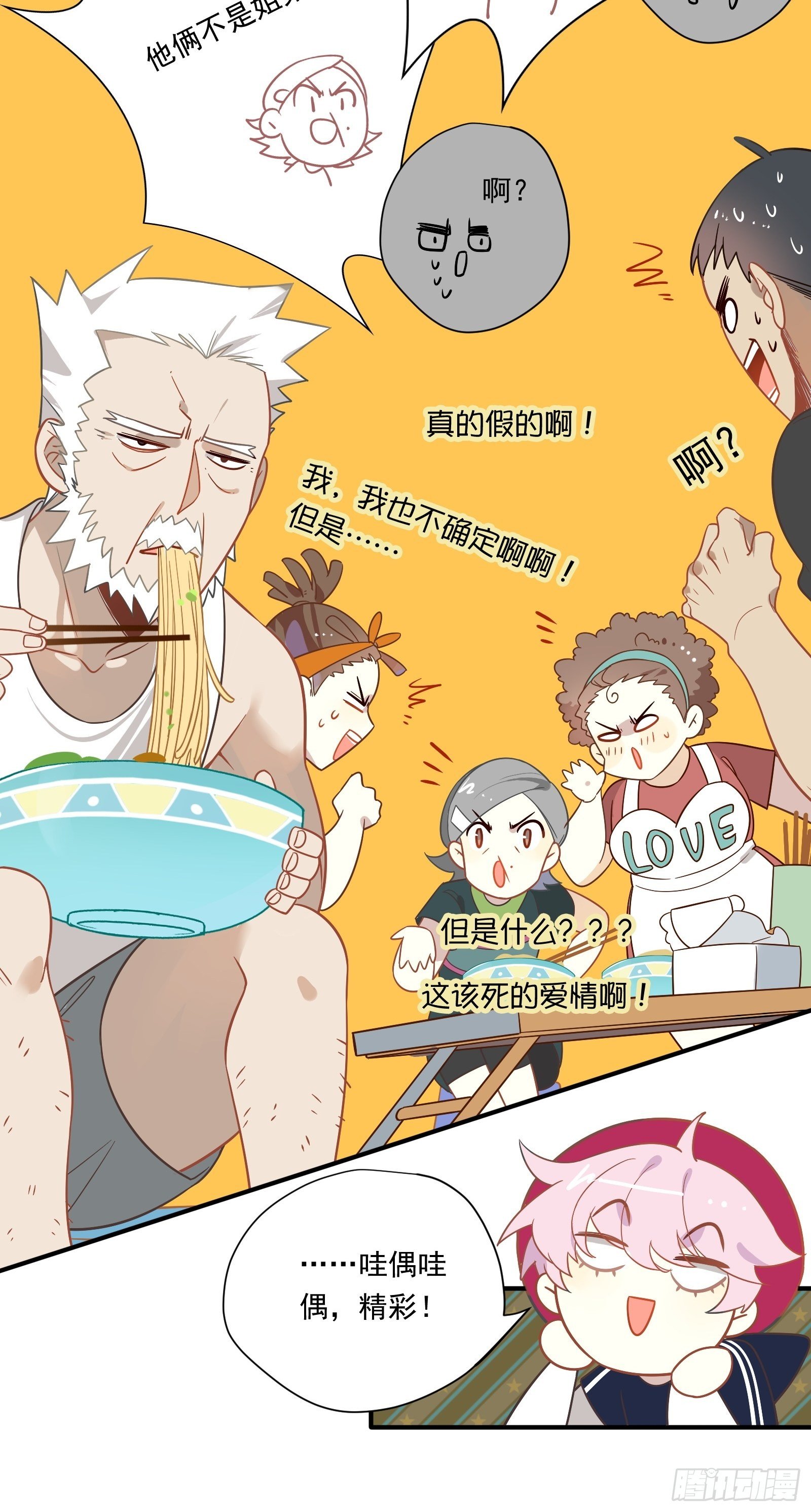 第42话 你不会是喜欢我吧48