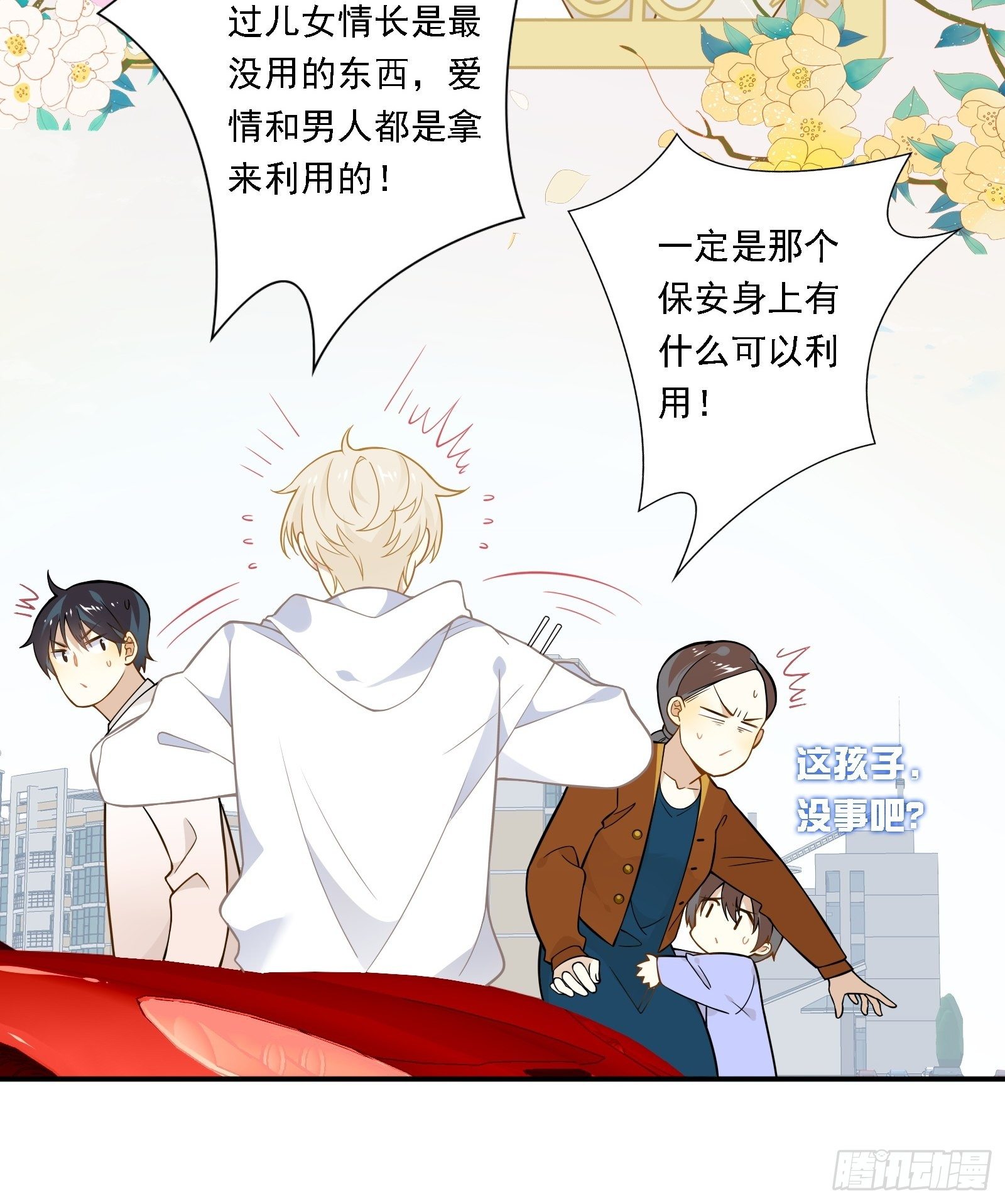第12话 不懂，我还是不懂43