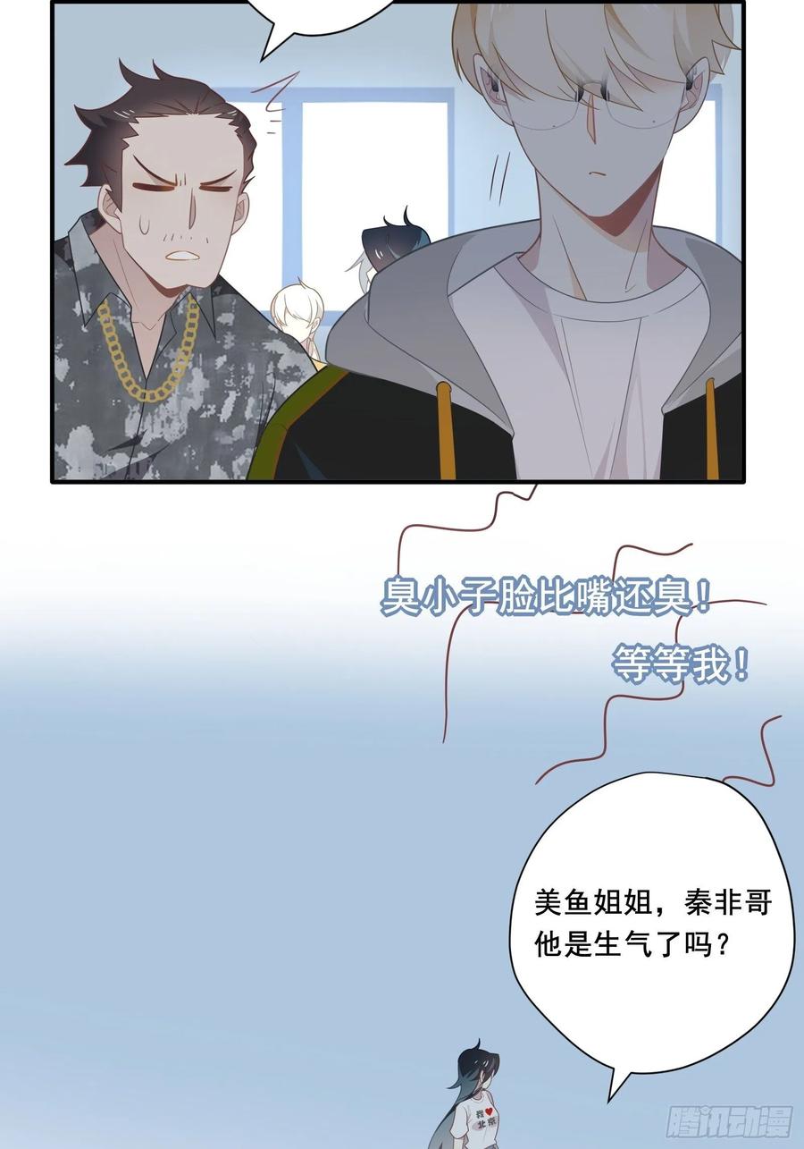 第30话 林美鱼的大腿计划64