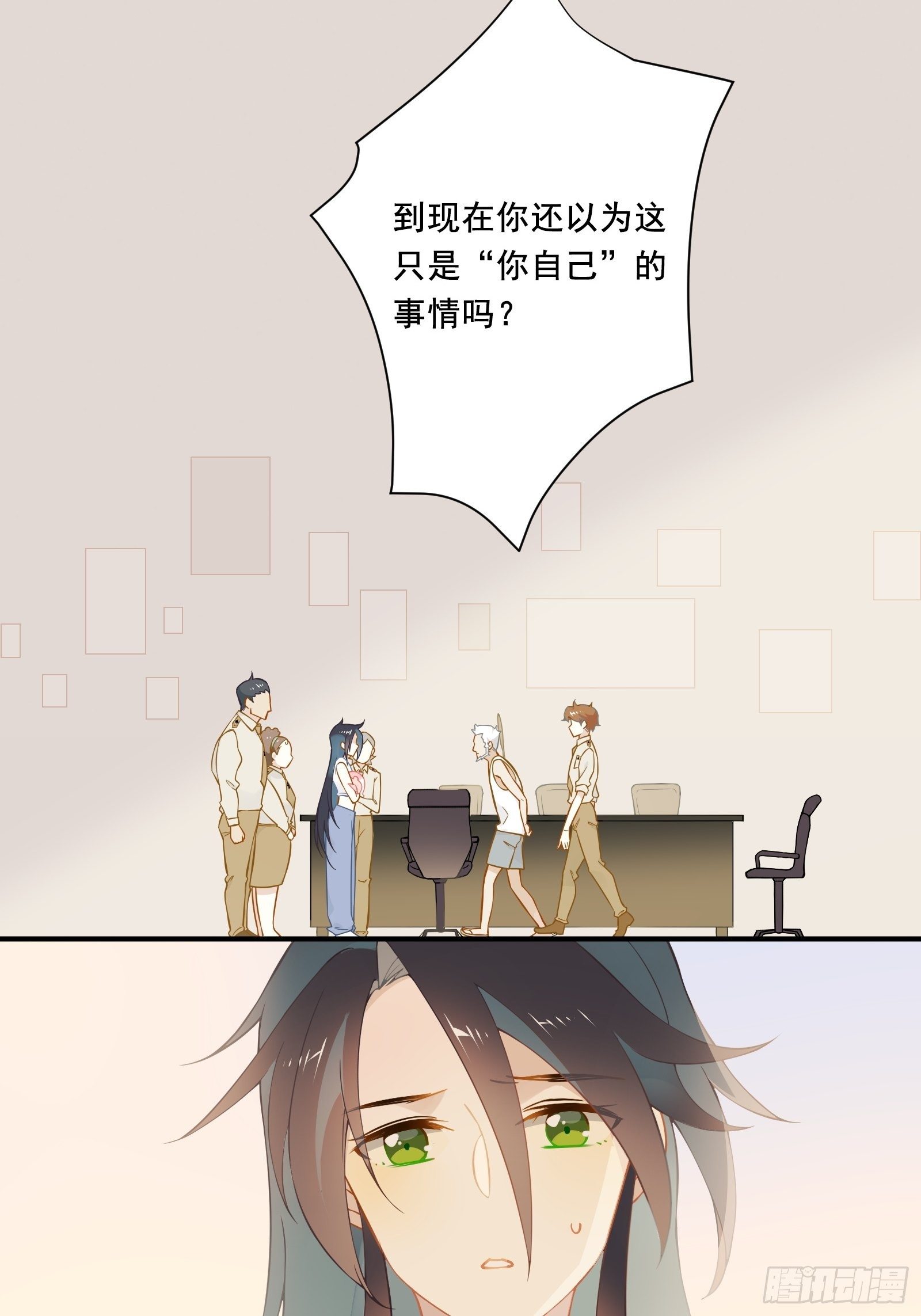 第17话 我想留下来！23