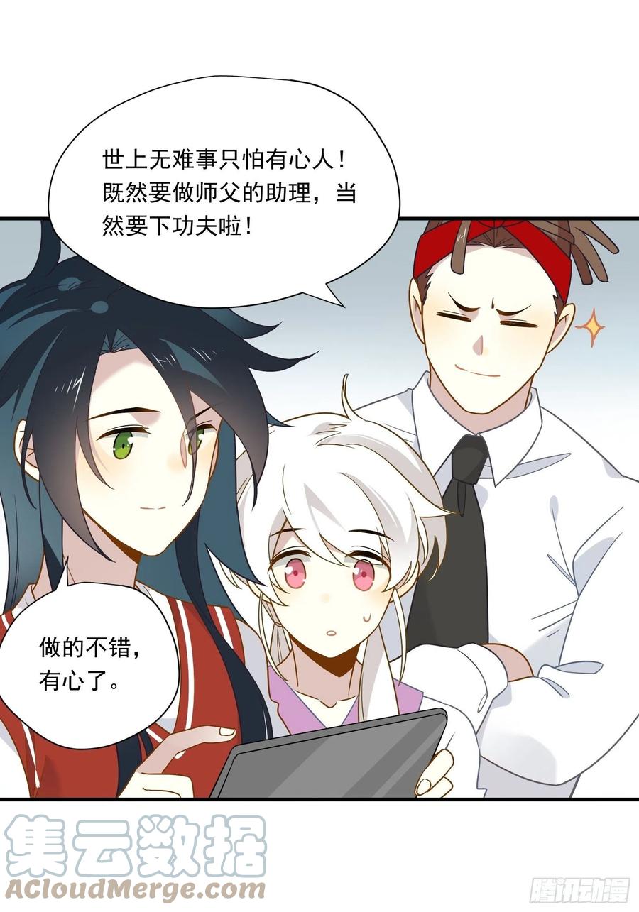 第34话 蝴蝶效应18