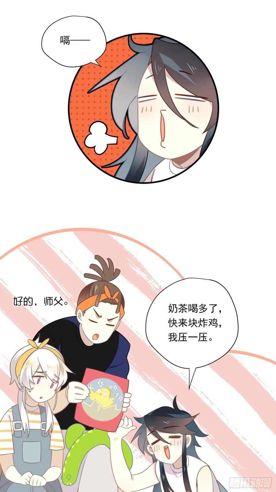 第32话 人设不能崩20
