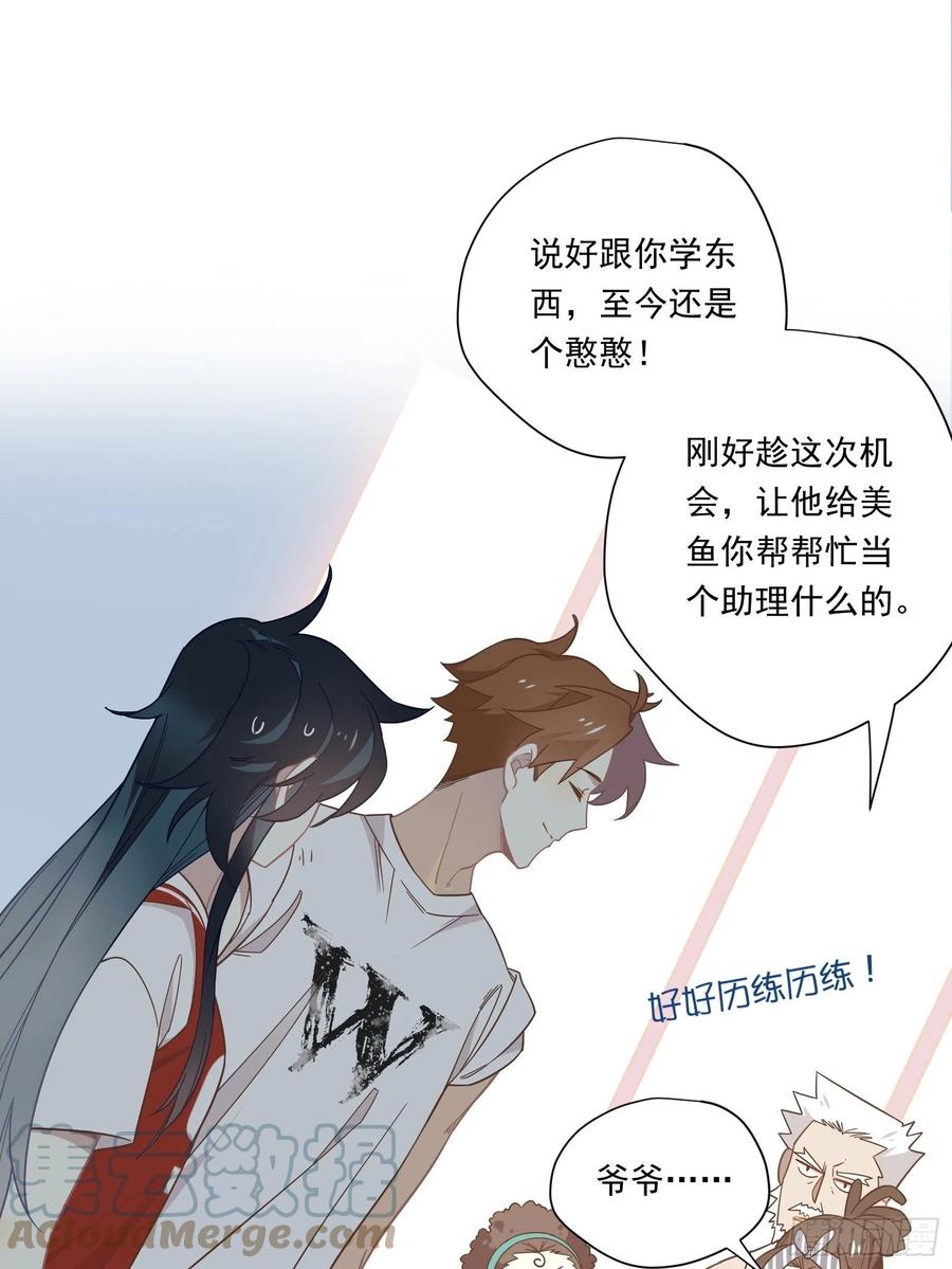 第33话 全偶开赛！12