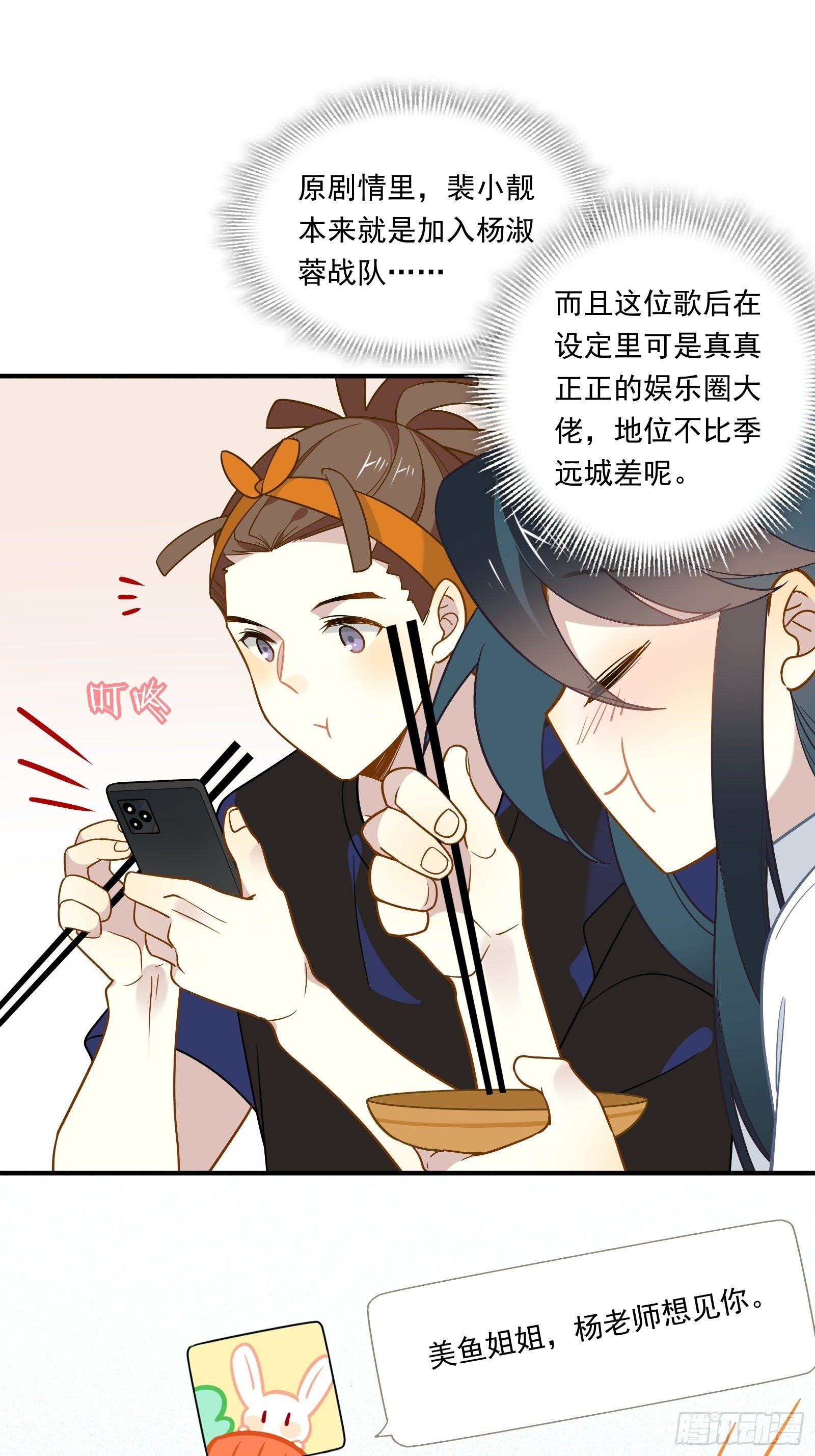 第43话 一言为定是不可能的27