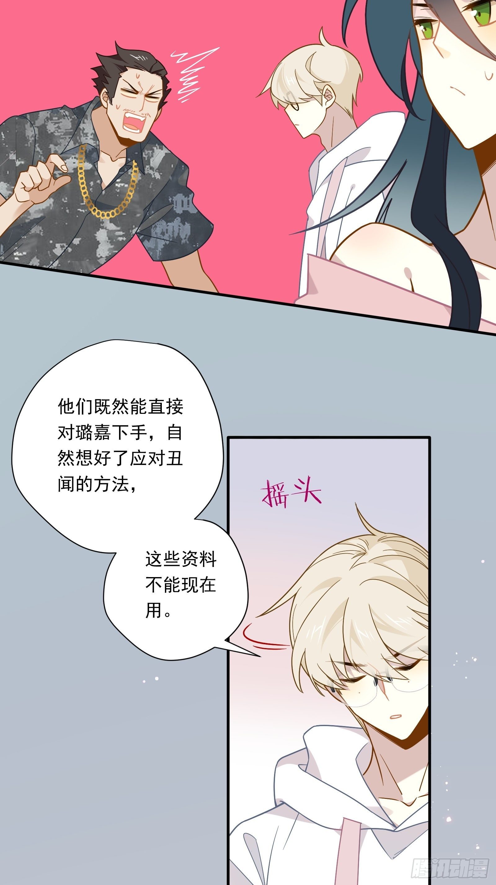 第51话 我不签5