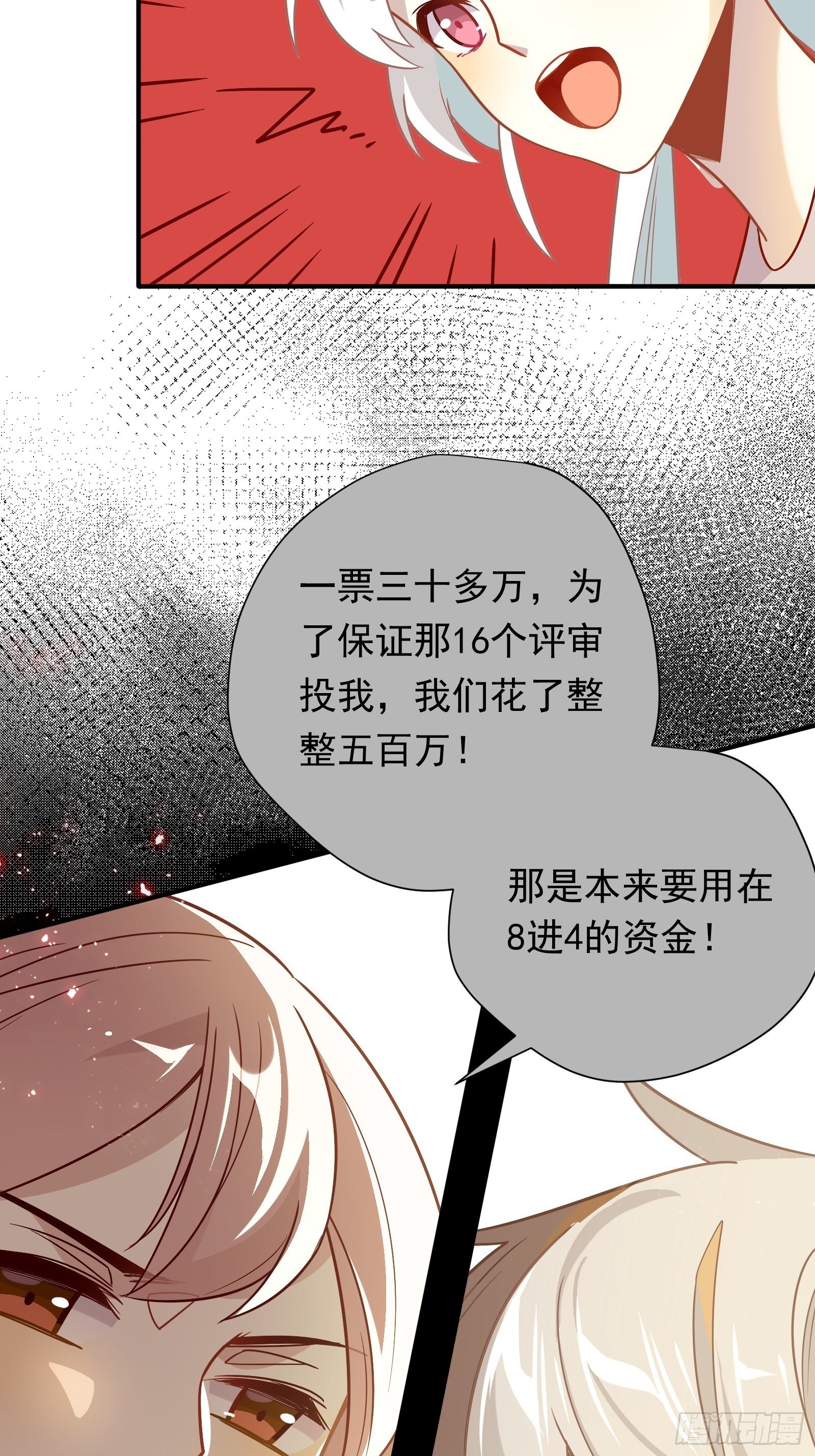第51话 我不签41