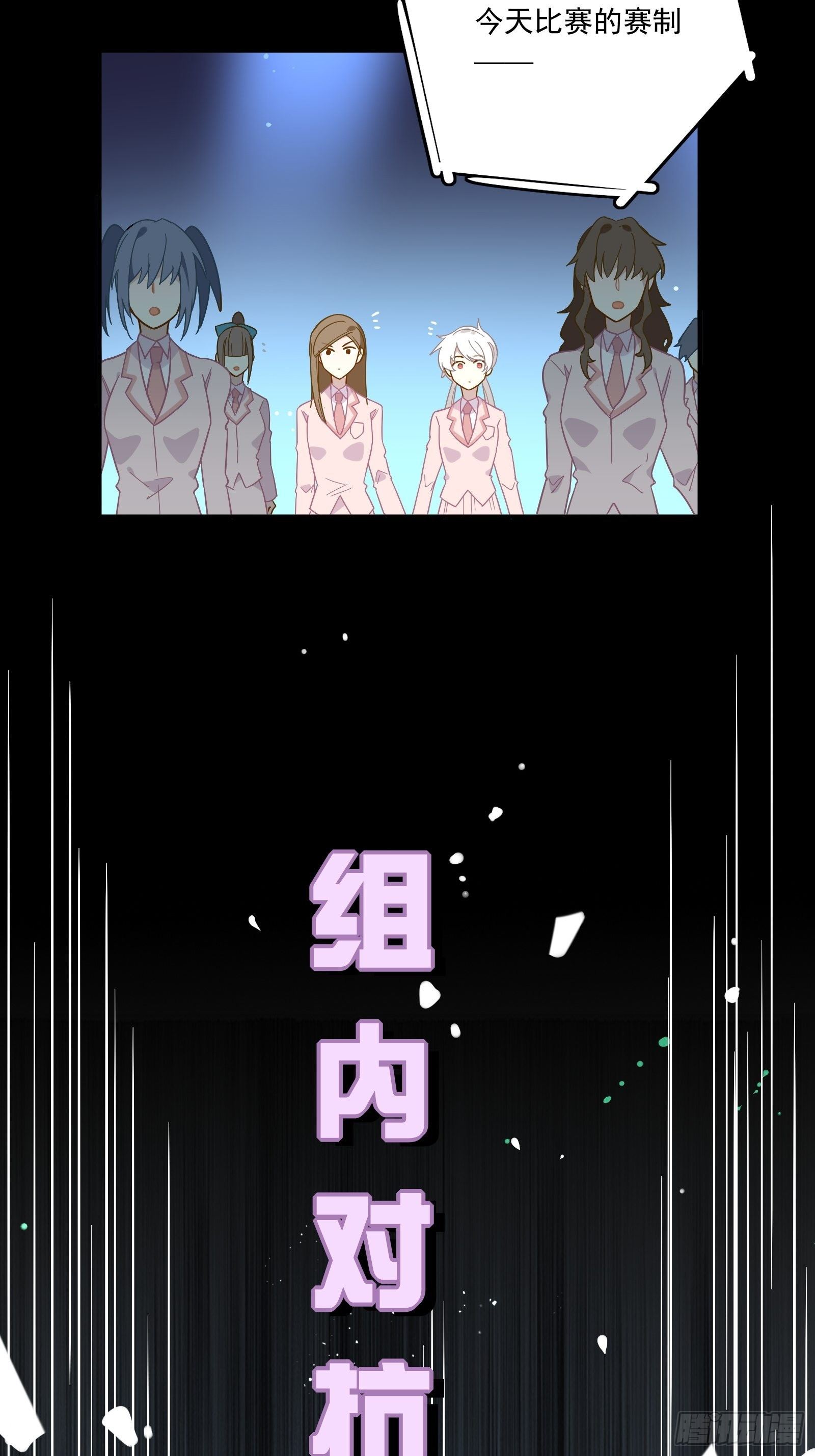 第47话 我要退赛15