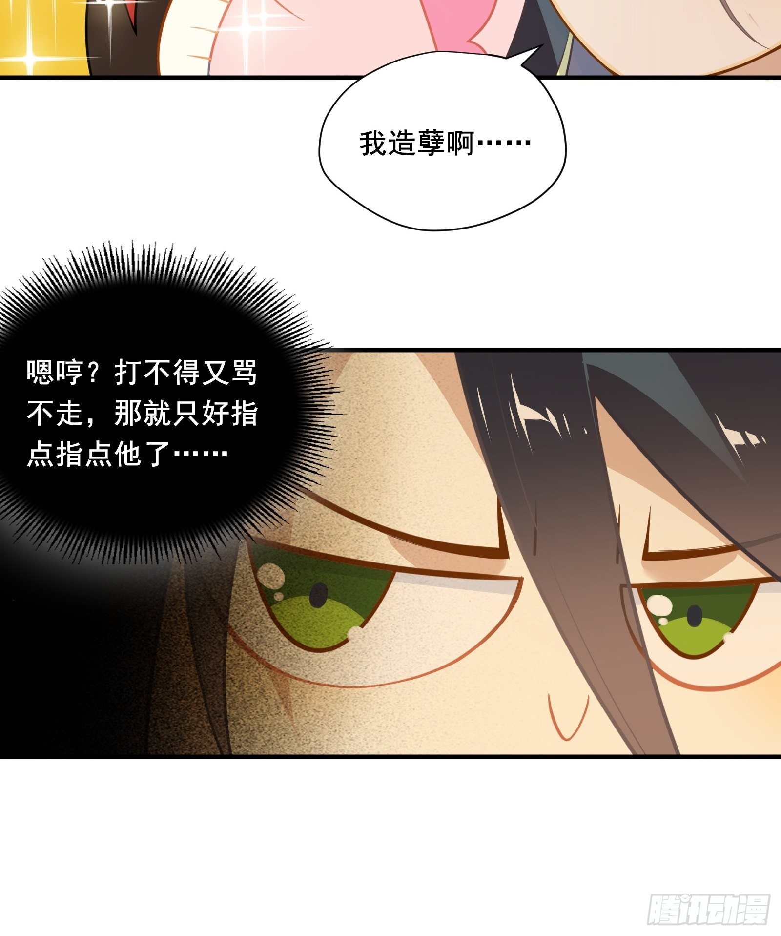 第10话 林美鱼的深谋远虑28