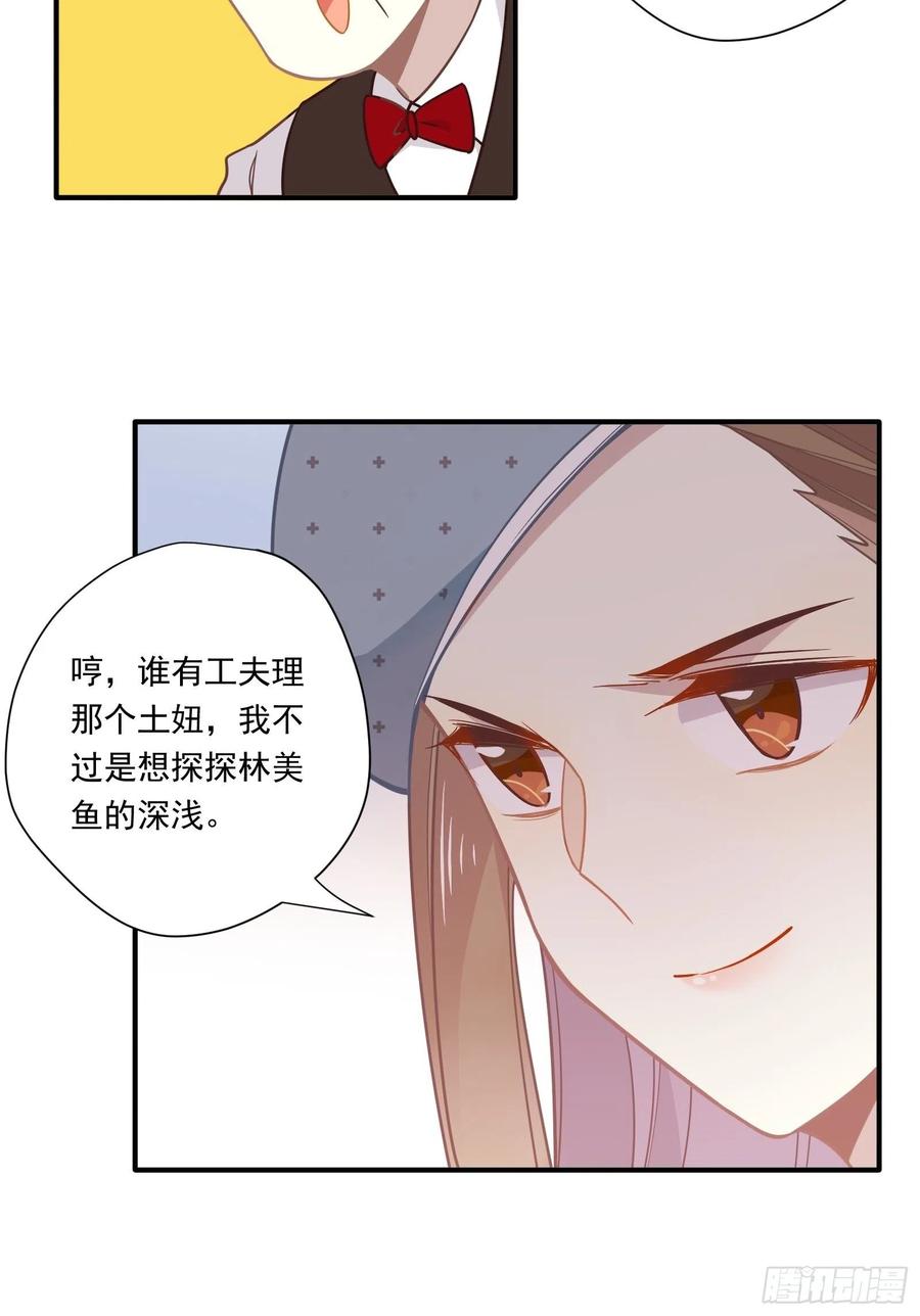 第32话 人设不能崩19