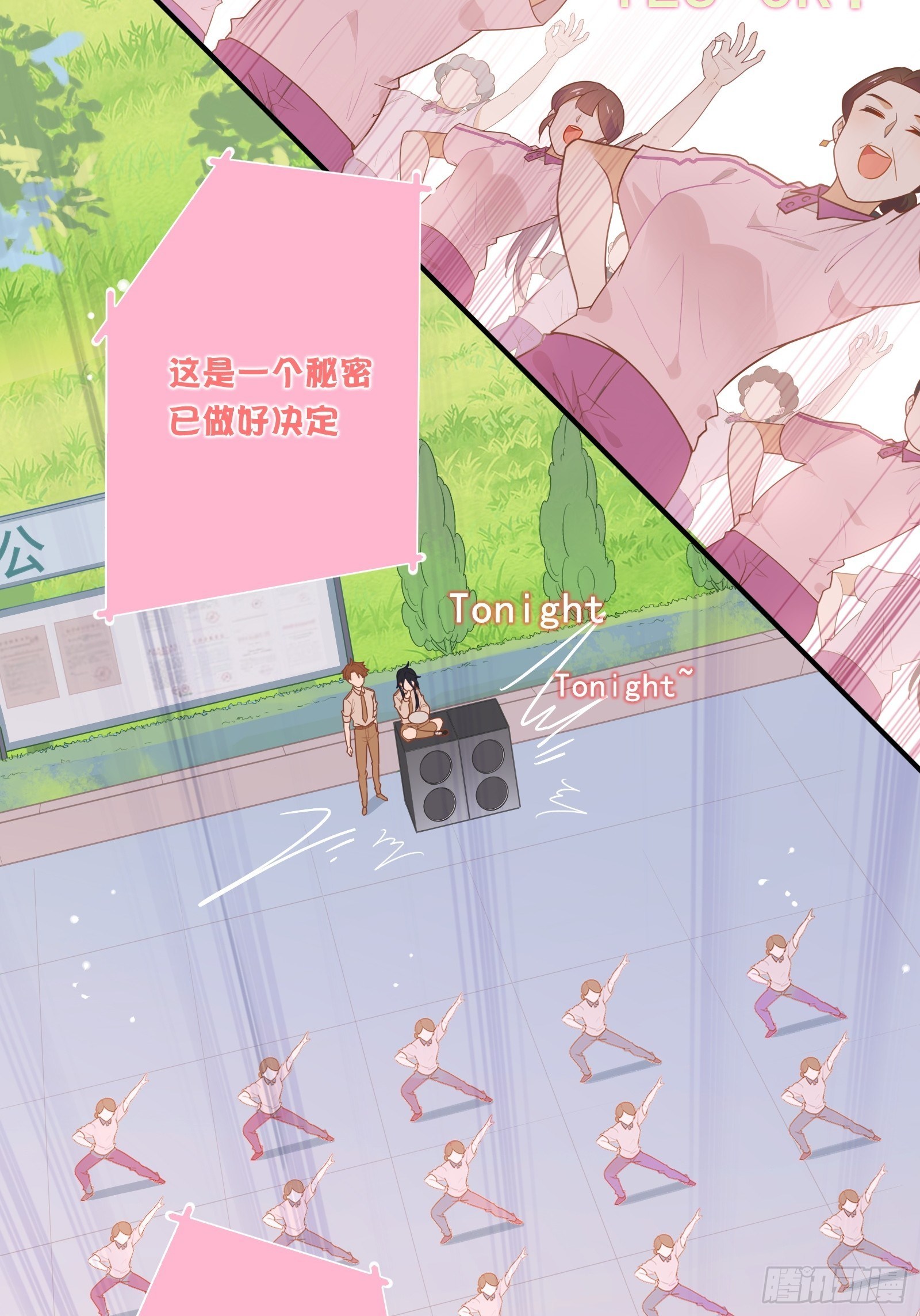 第8话 广场舞界冉冉升起的新星18