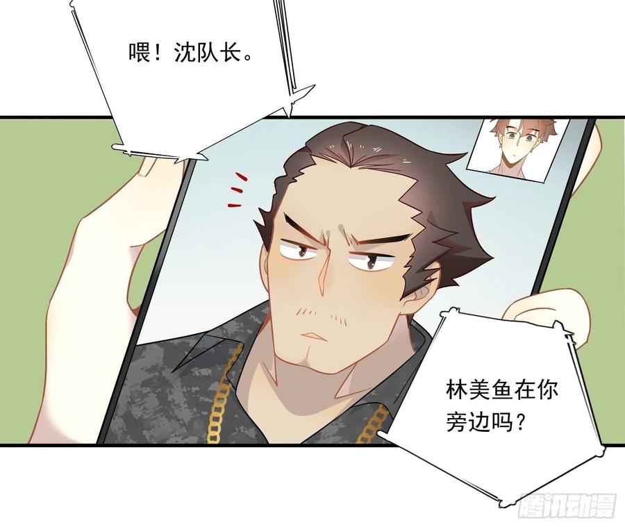 第30话 林美鱼的大腿计划13