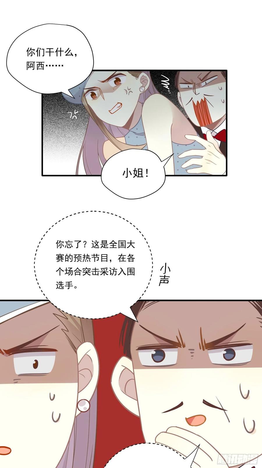 第32话 人设不能崩40