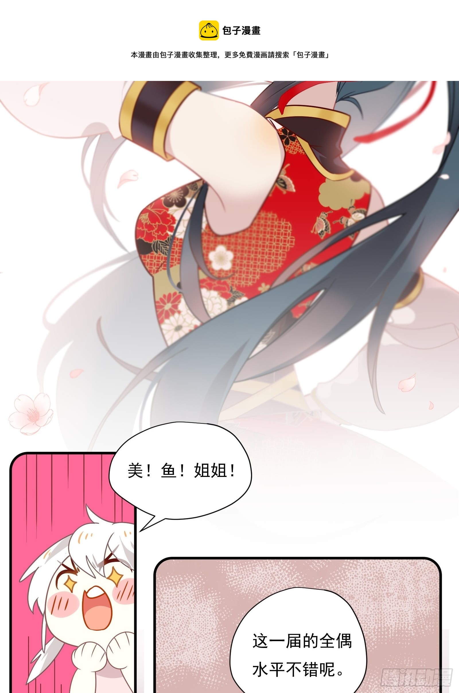 第59话 为了你自己40