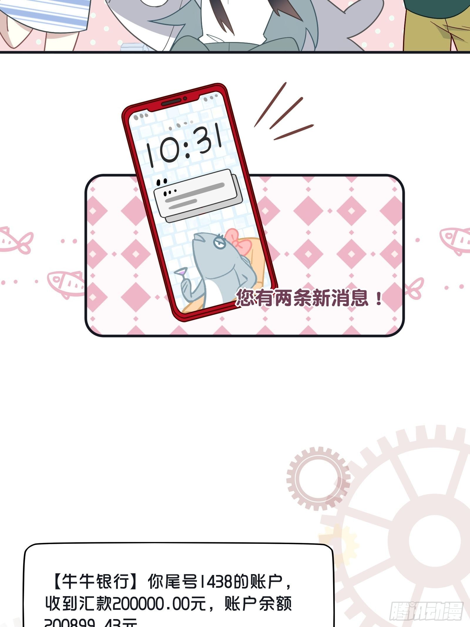 第61话 赛后风云46