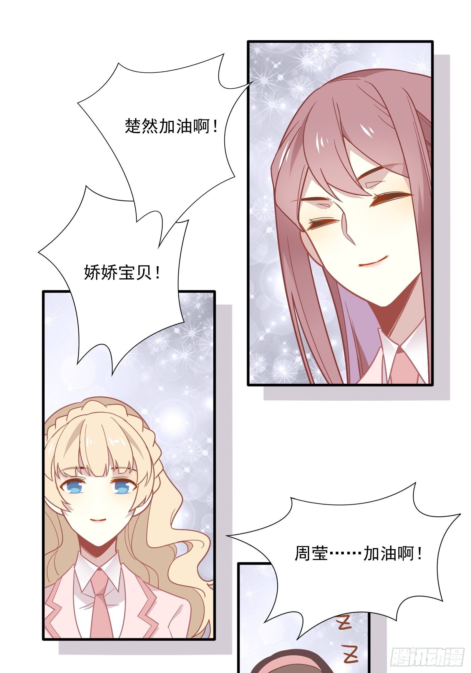 第56话 来吧，出道吧！18