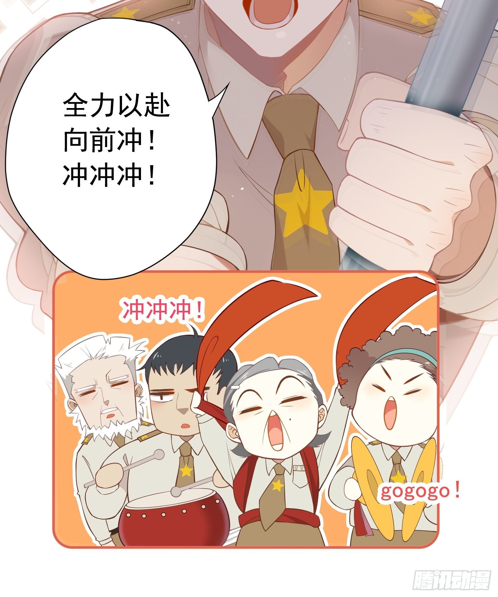 第6话 女保安的美好生活7