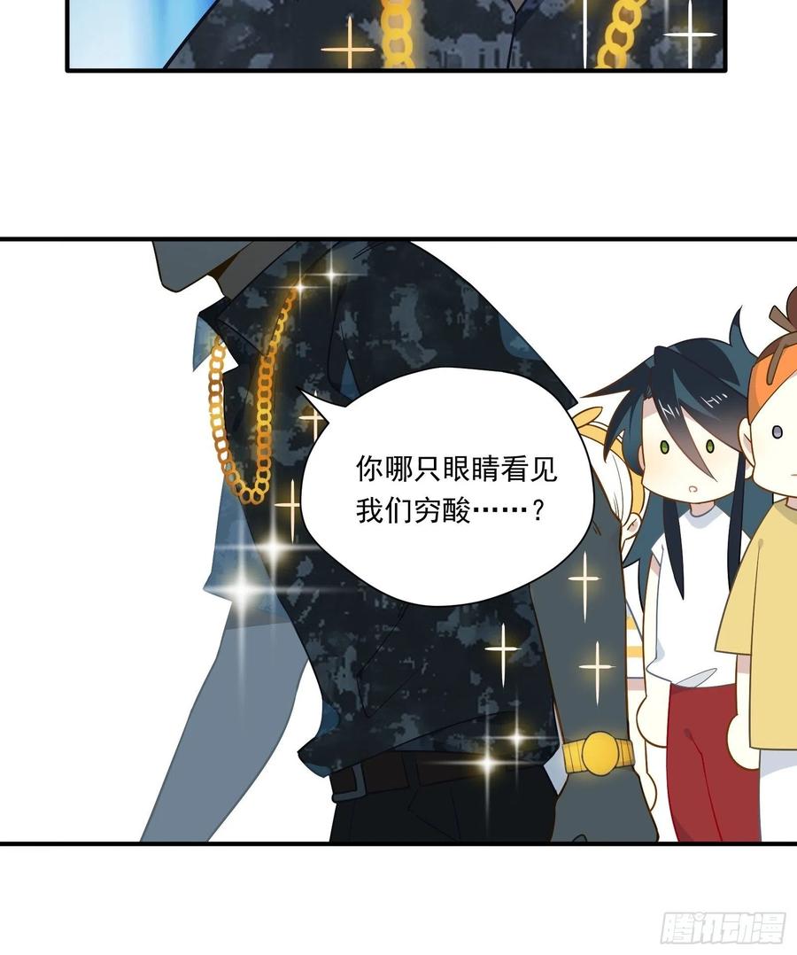 第31话 恶毒女配与反派龙套53