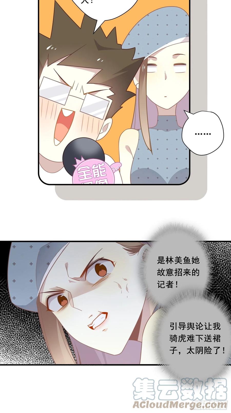 第32话 人设不能崩54