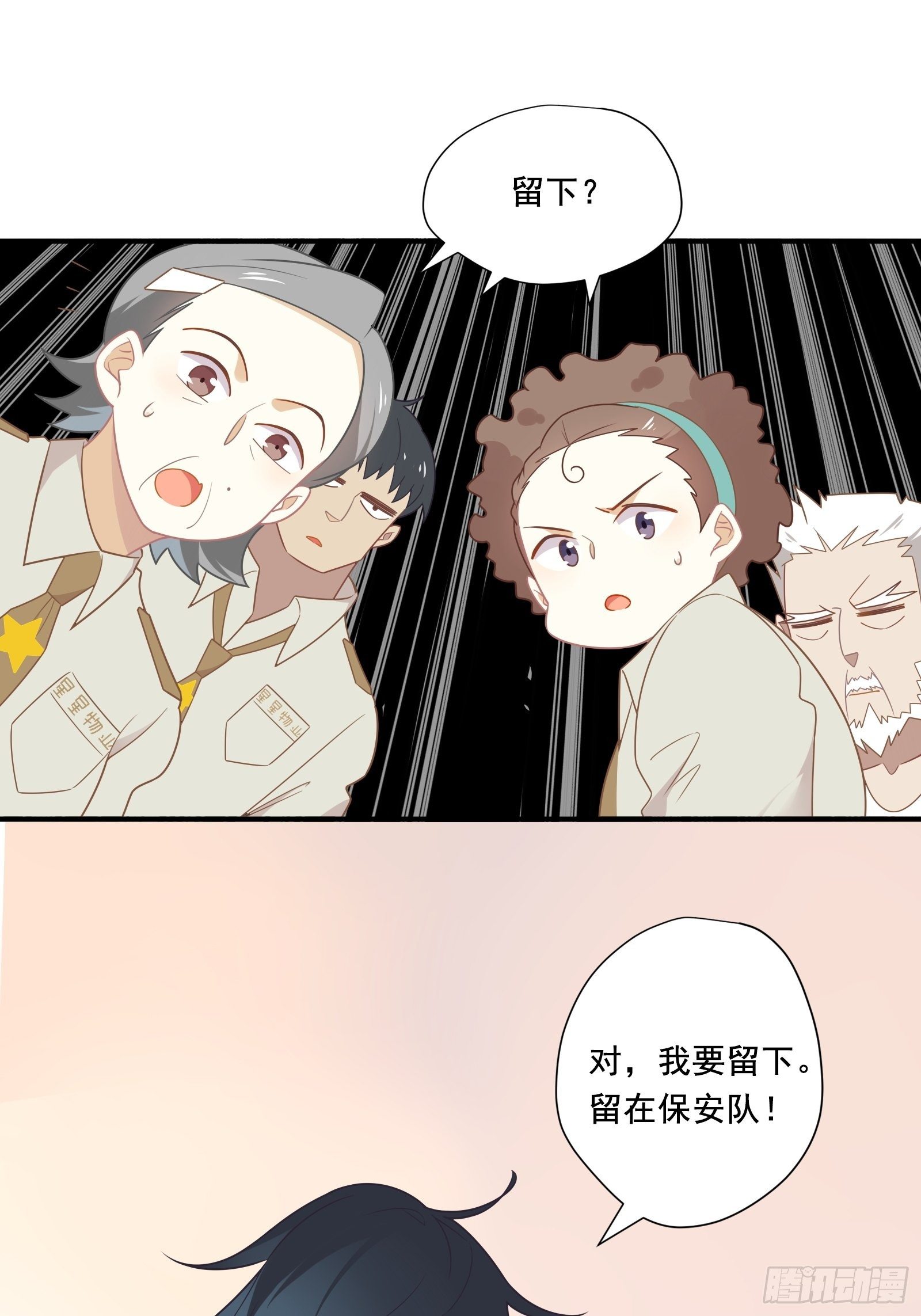 第17话 我想留下来！43