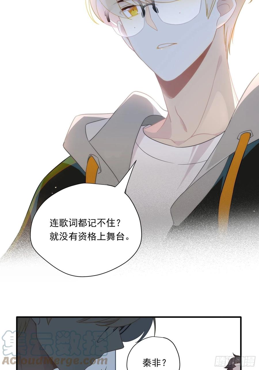 第30话 林美鱼的大腿计划27