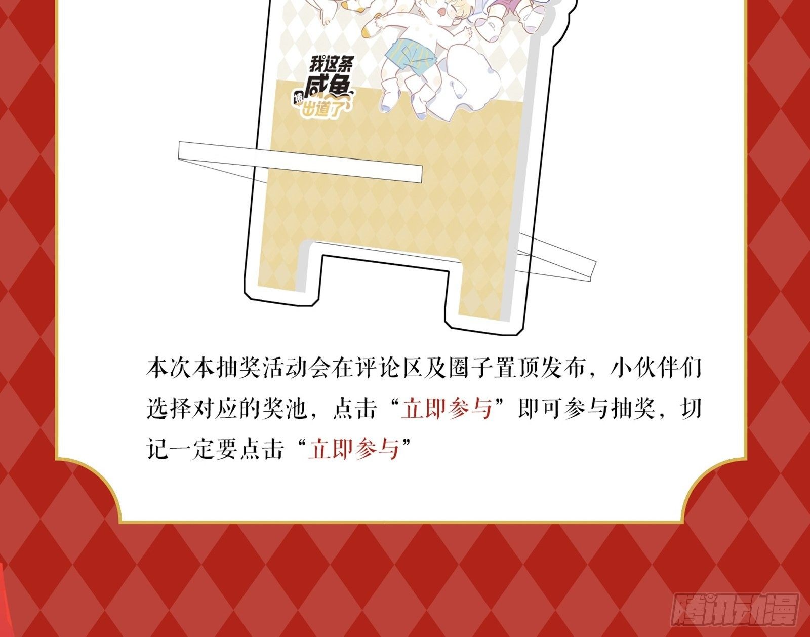 番外 崽崽向前冲30
