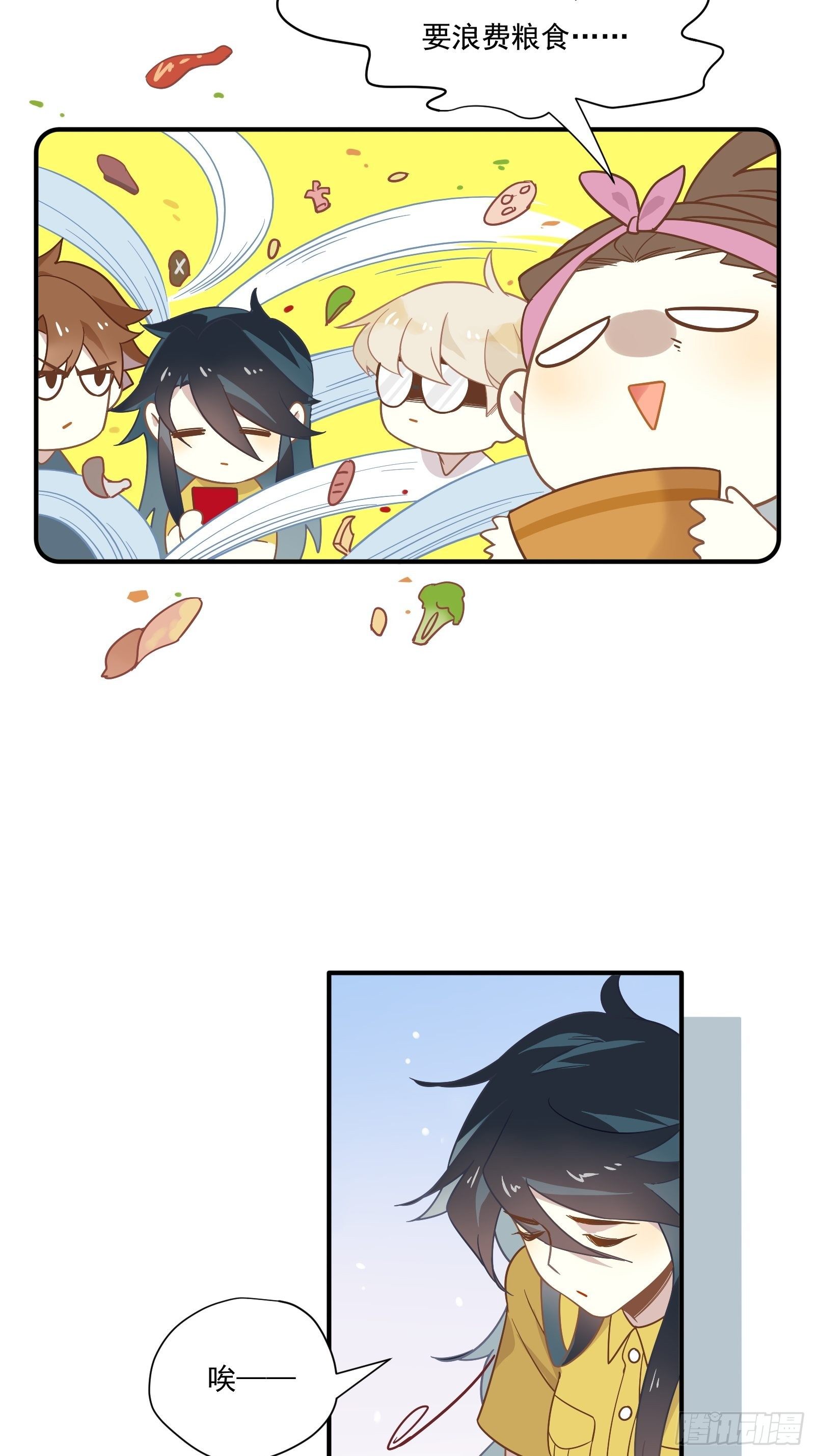 第55话 林美鱼的筹码19