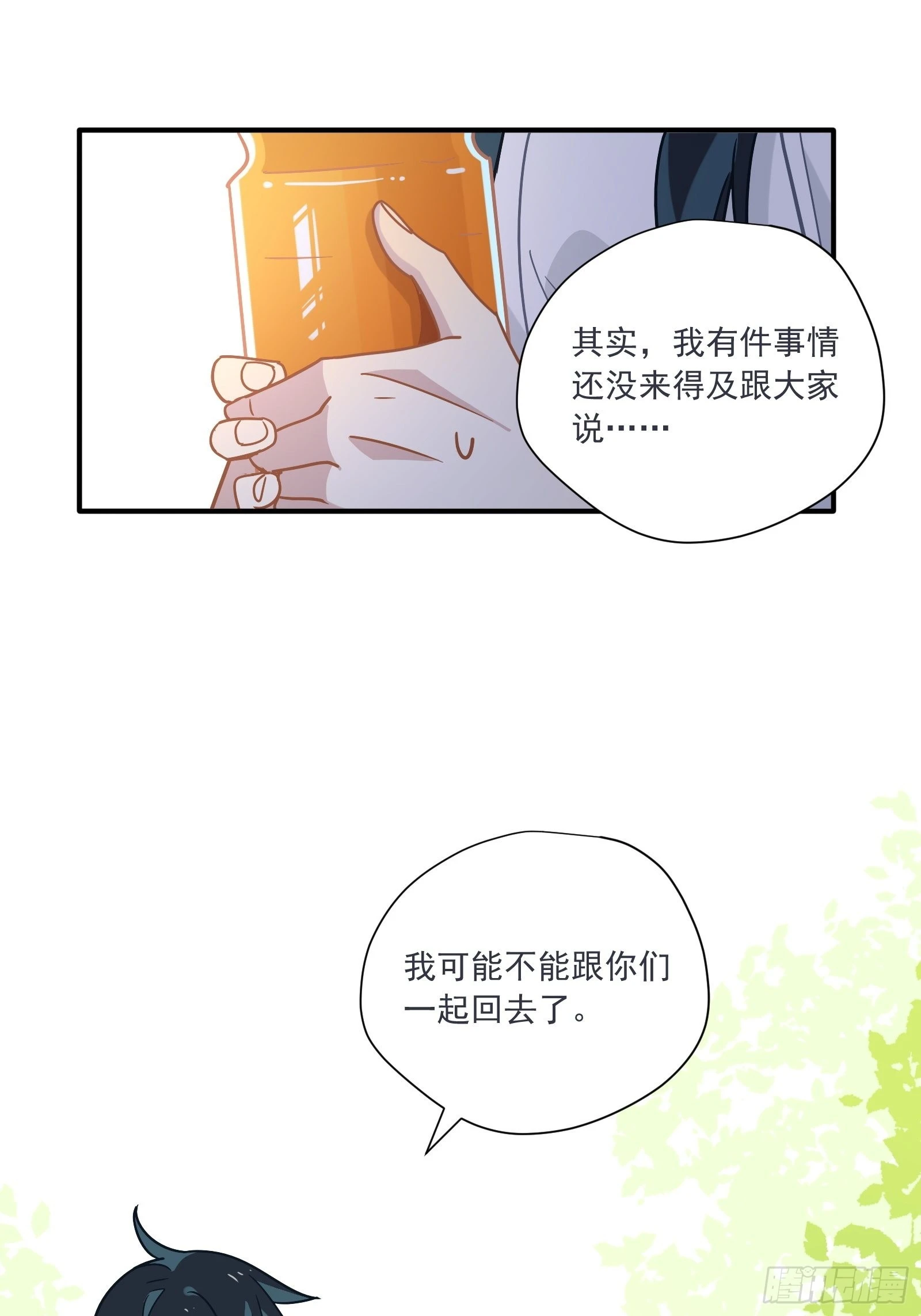 第63话 抉择14