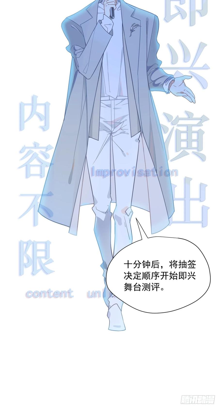 第35话 即兴表演49