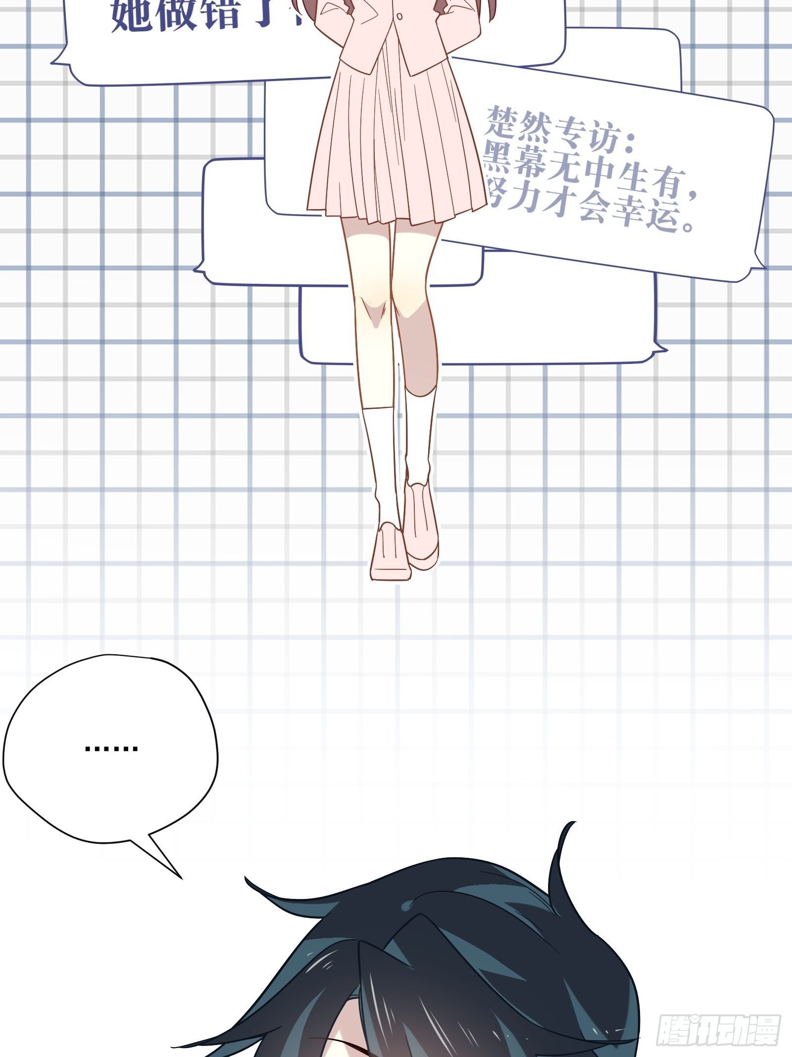 第55话 林美鱼的筹码10