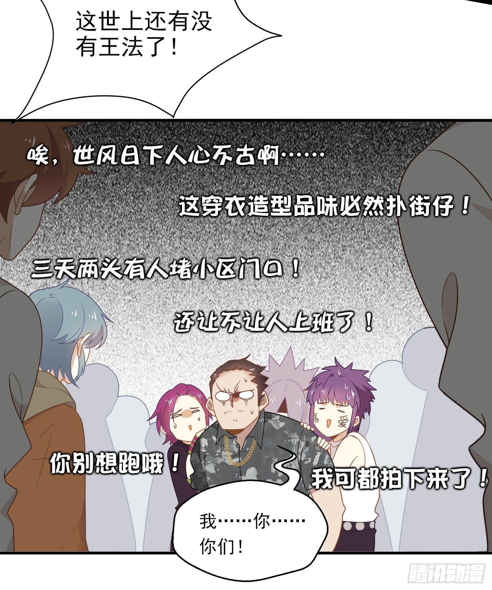 第13话 进击的钱多多！34