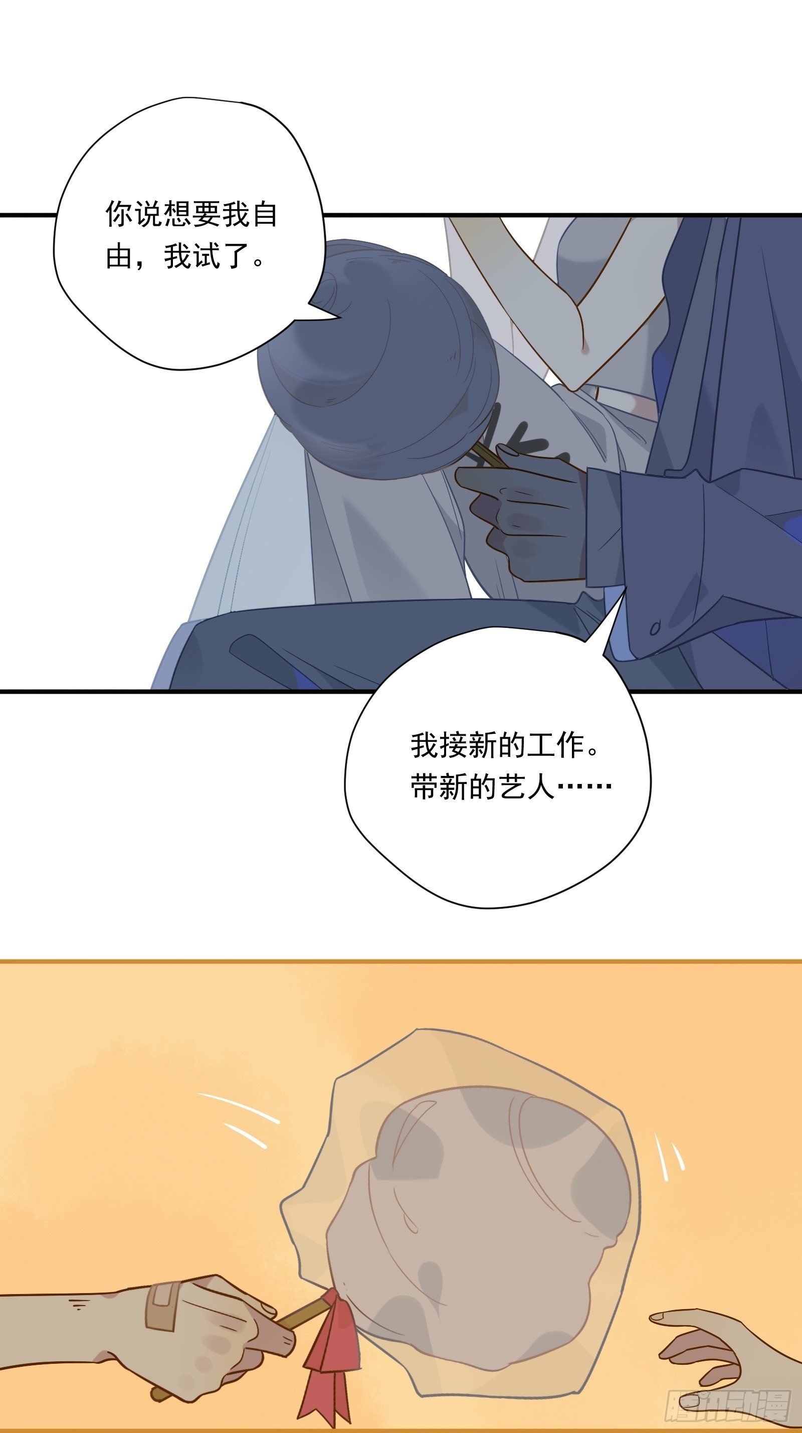 第41话 酒、棉花糖与秦非45