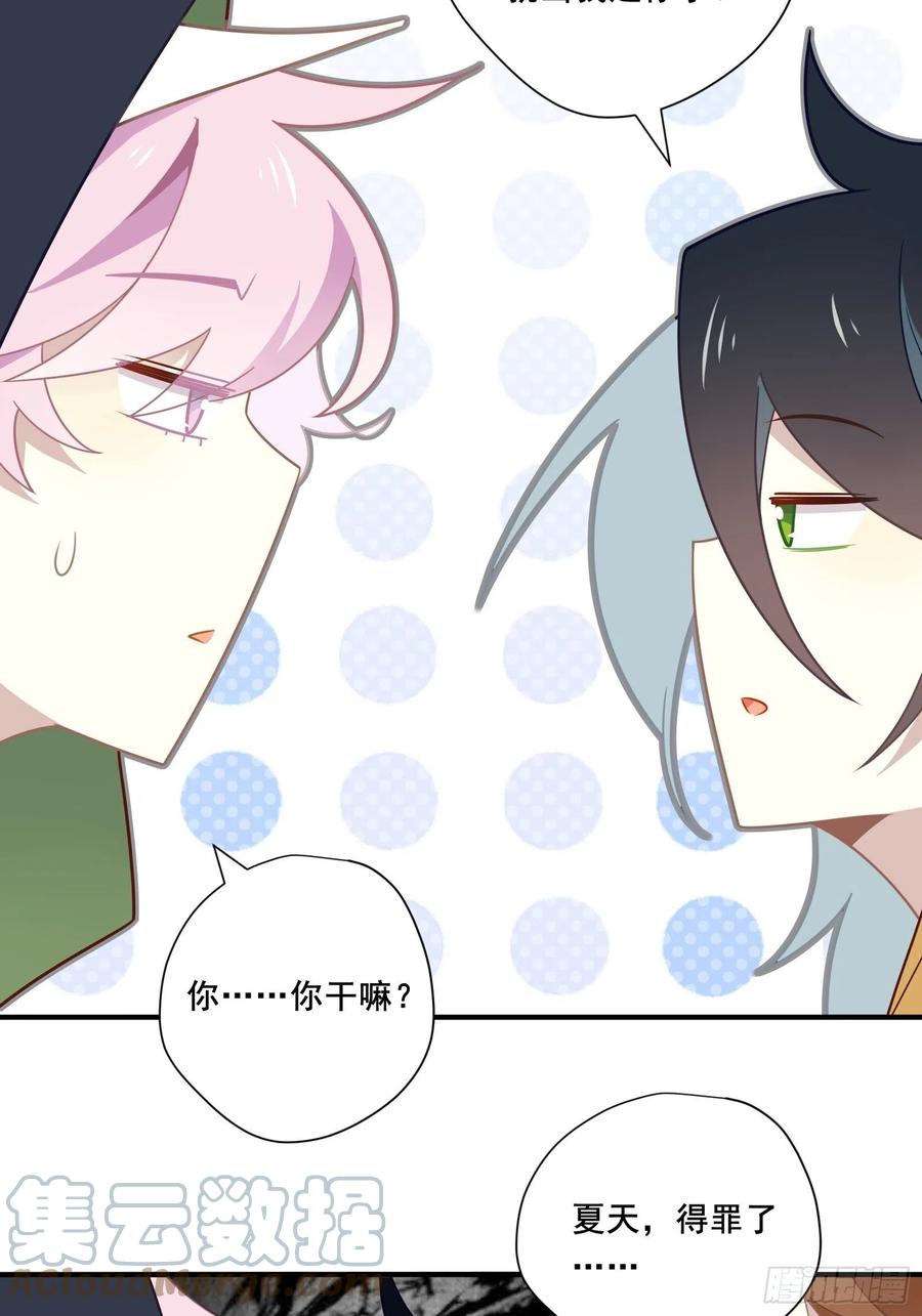 第29话 哇呜！夏天！！！30