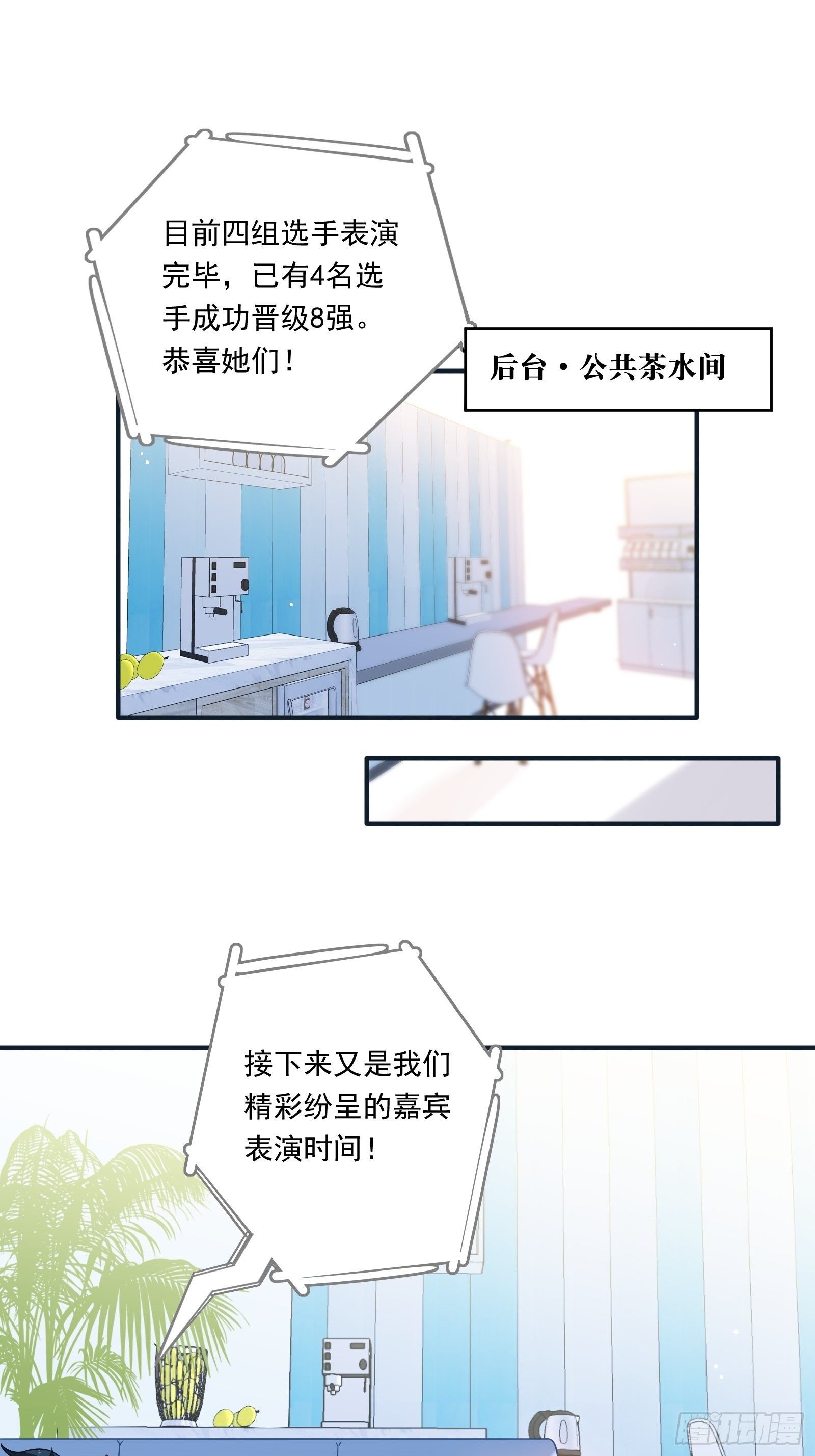 第48话 大佬的再次青睐2