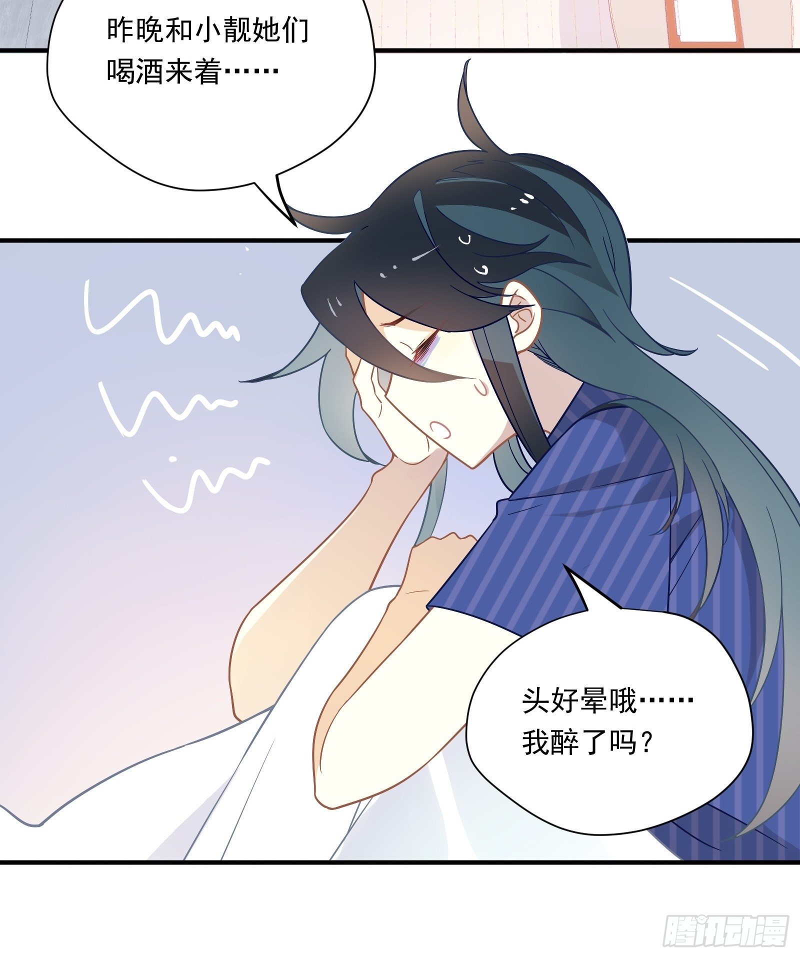 第42话 你不会是喜欢我吧7