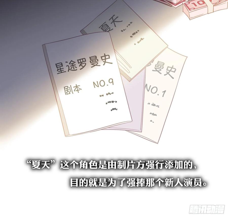 第28话 第四位男主43
