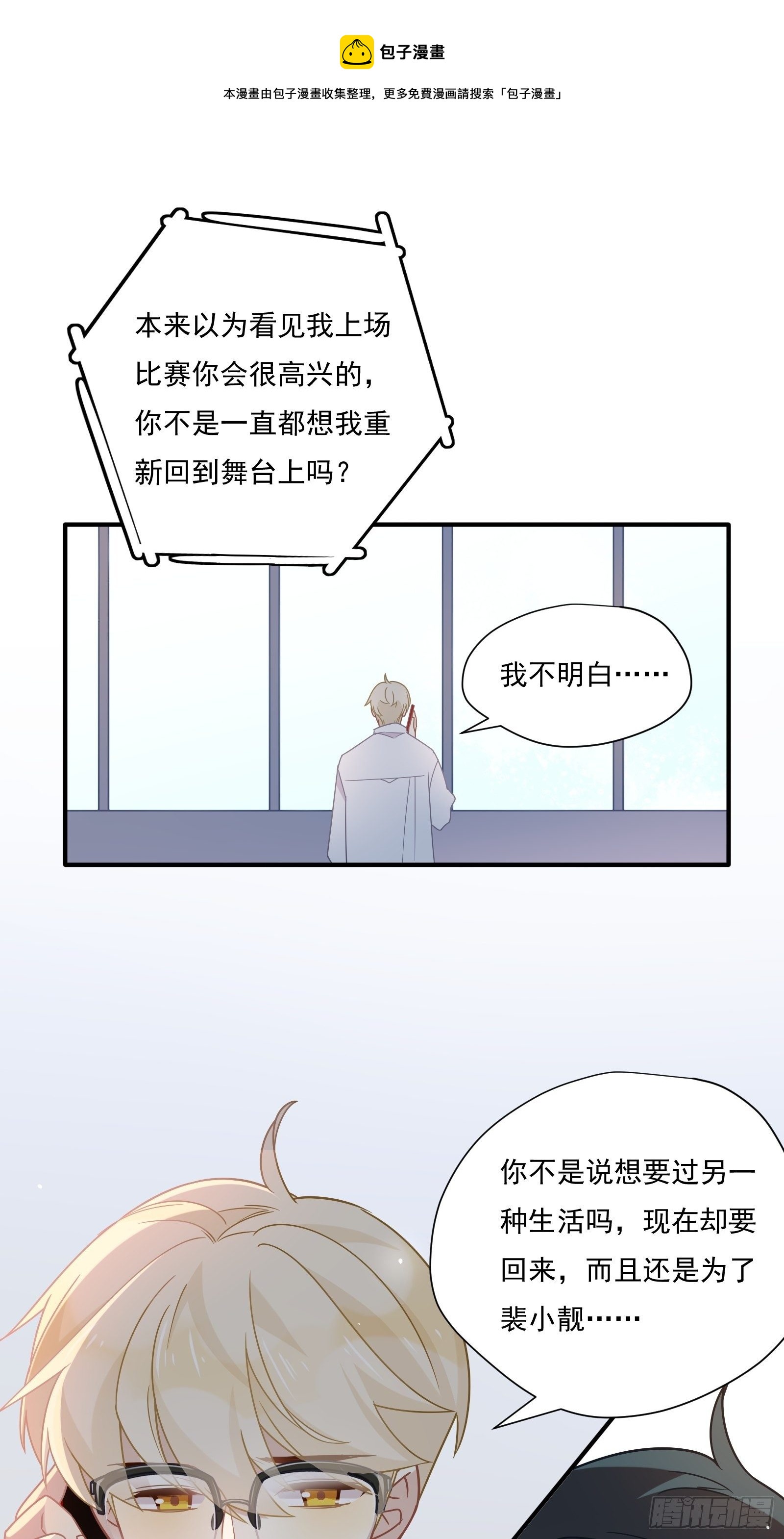第57话 来吧，PK吧！8