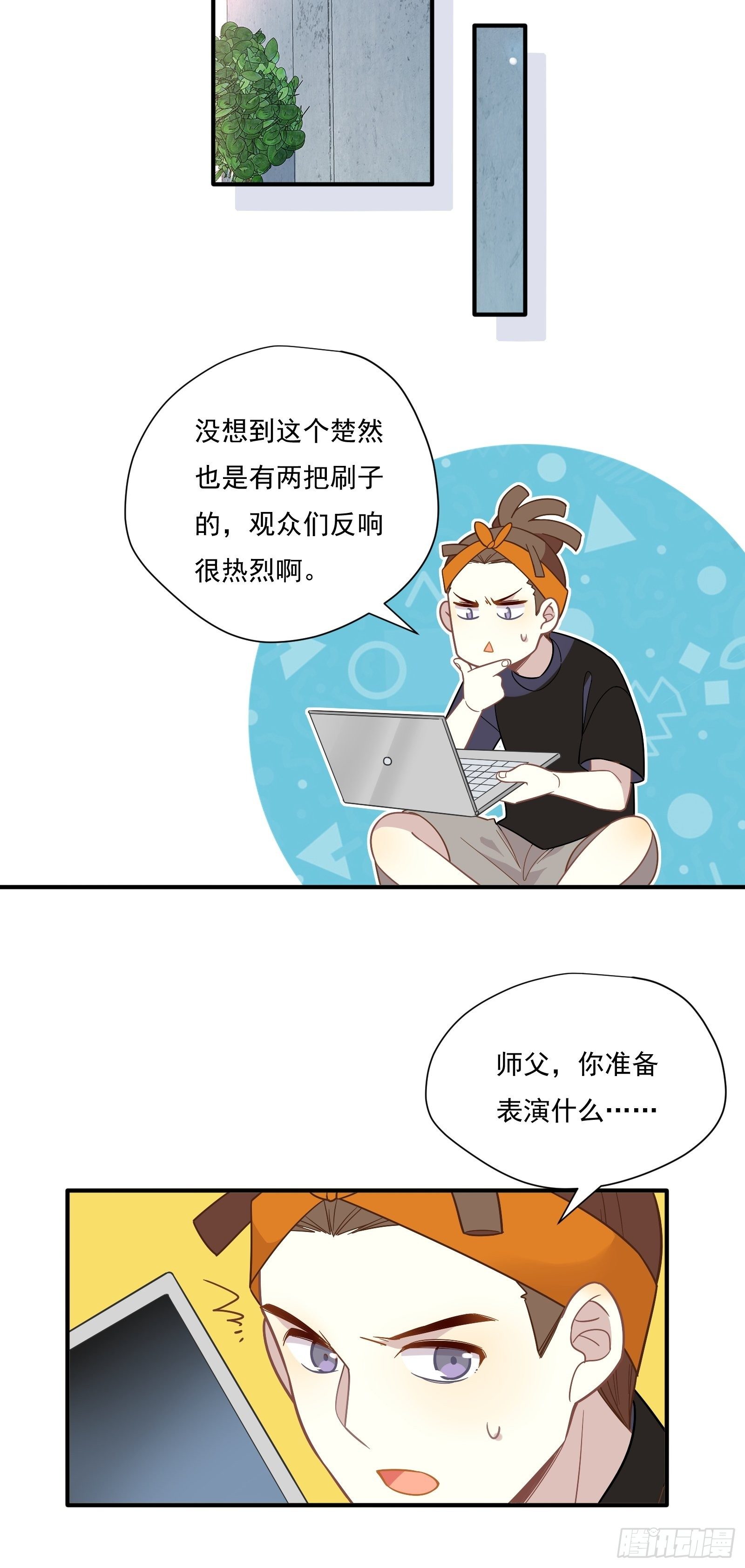 第58话 真·踢馆！13