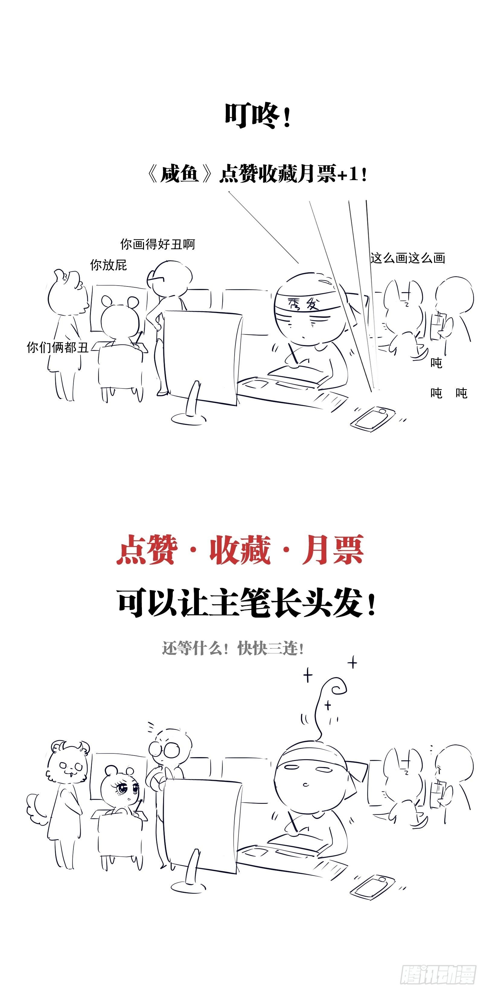 第1话 我是咸鱼大明星51