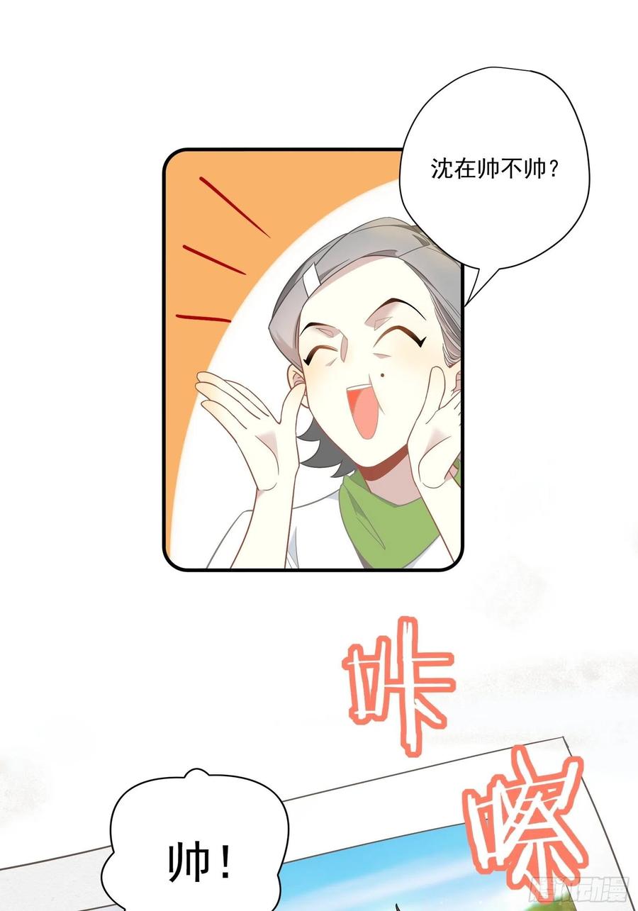 第30话 林美鱼的大腿计划2